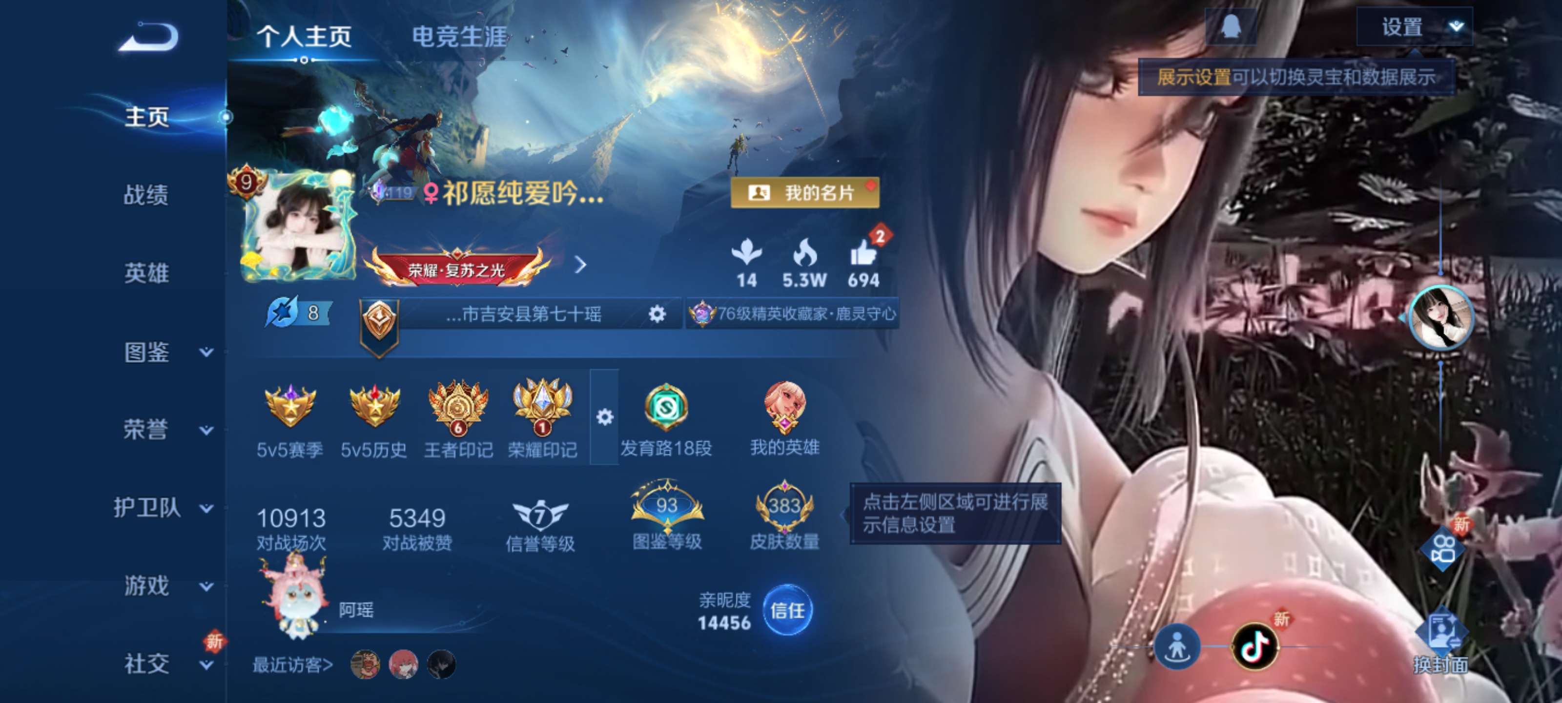 王者荣耀账号安卓QQ女号【41传说 瑶全皮 瑶无双 紫瑶 时之魔女 花合斗 贵族积分】安卓QQ/V9/无双王者/383皮