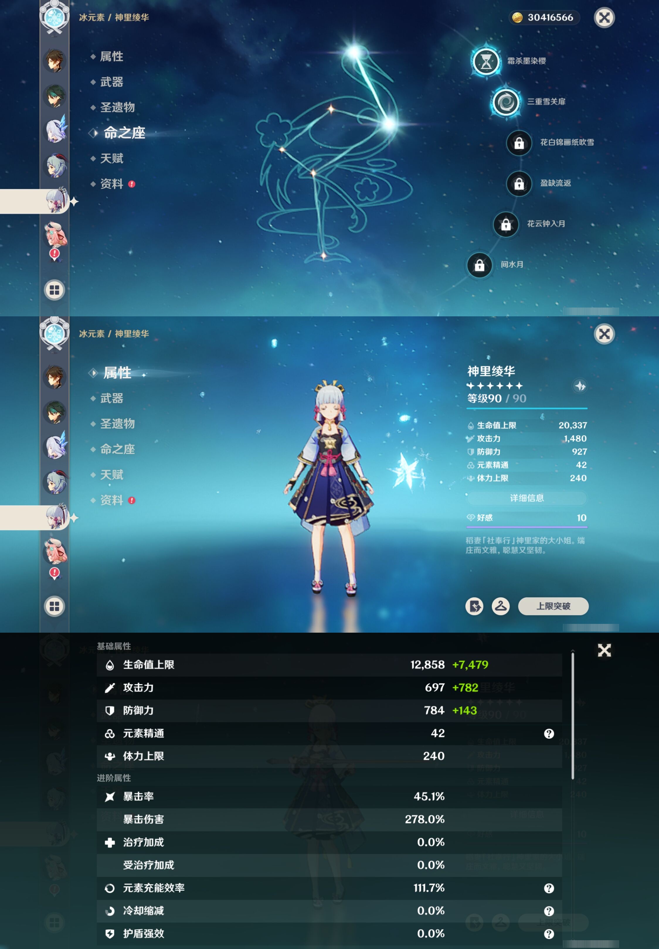 YSMK315698原神账号详情图18