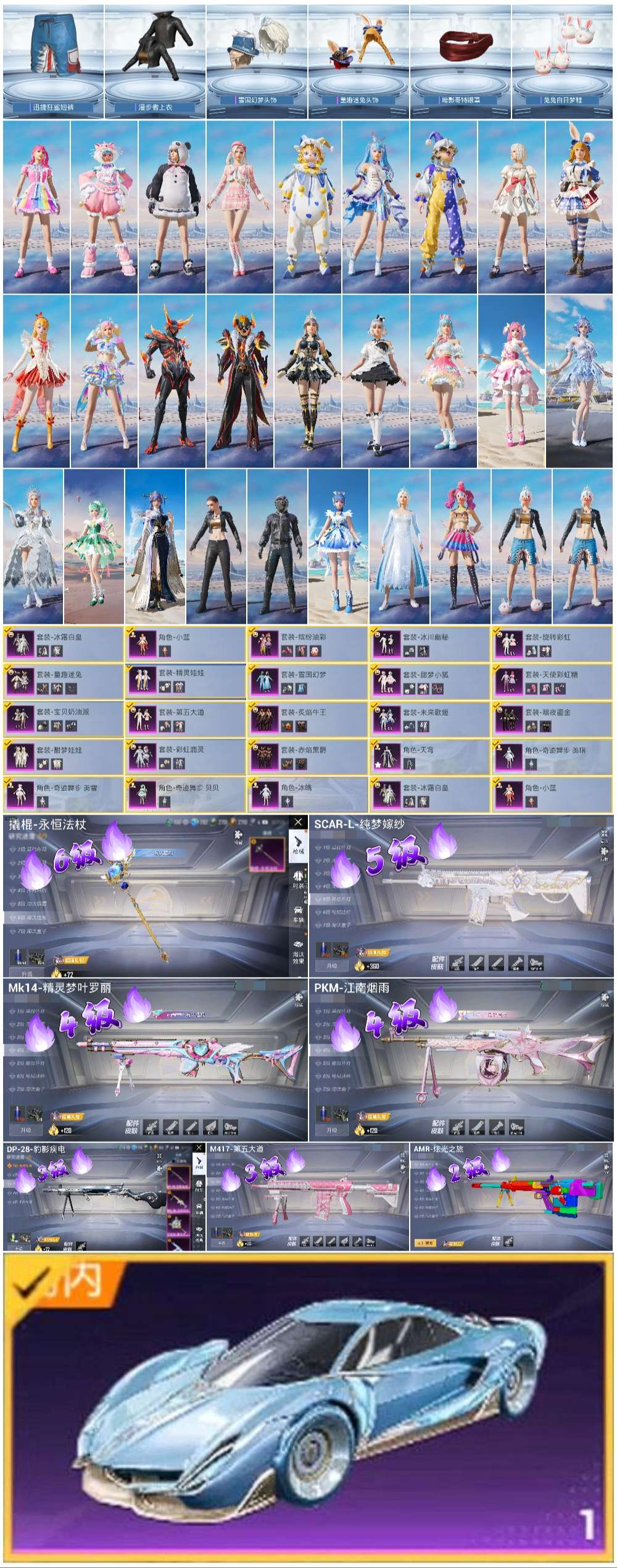 HPSJ3413003和平精英账号详情图3 HPSJ3413003和平精英账号详情图3