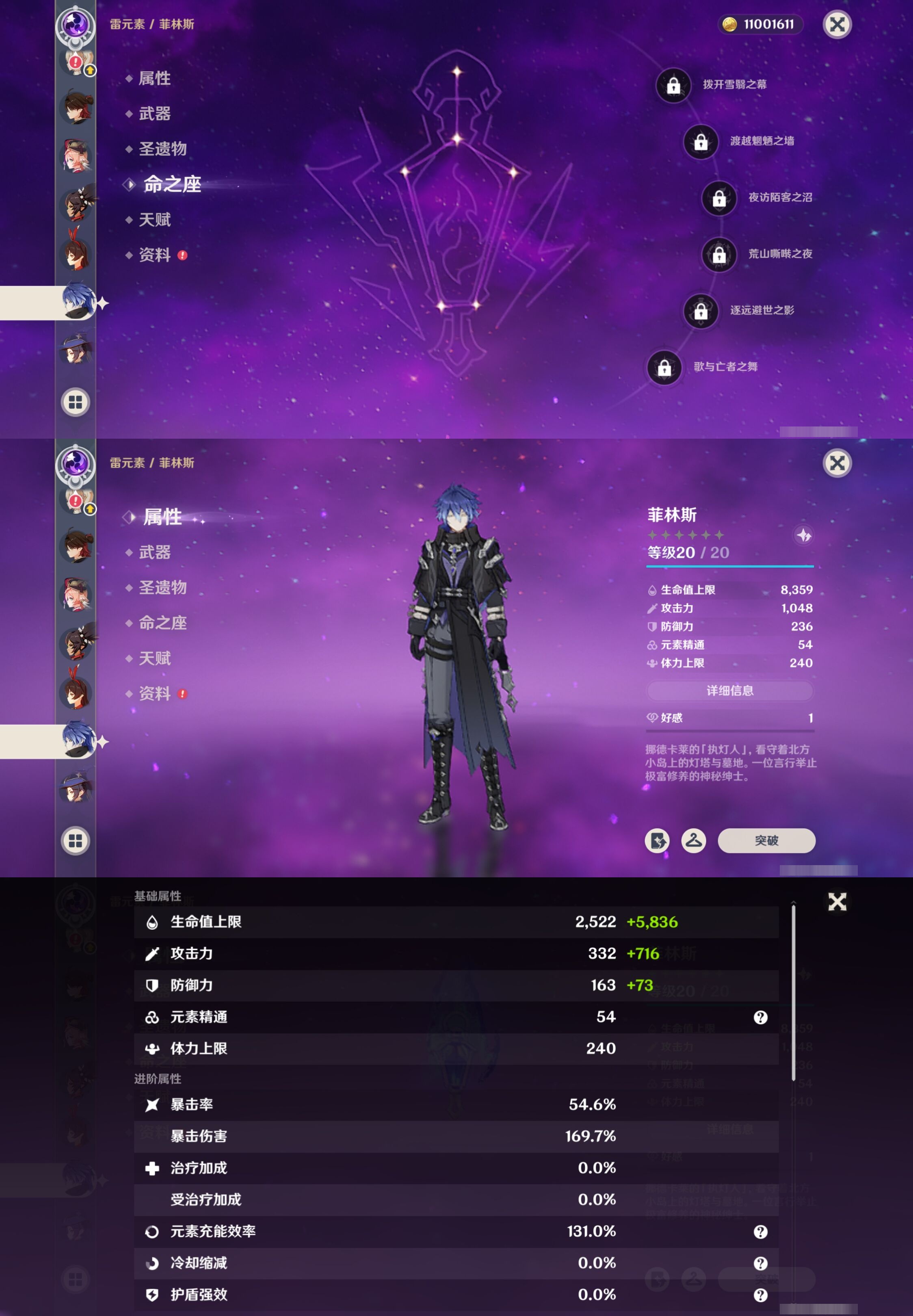 YSMK315683原神账号详情图34 YSMK315683原神账号详情图34