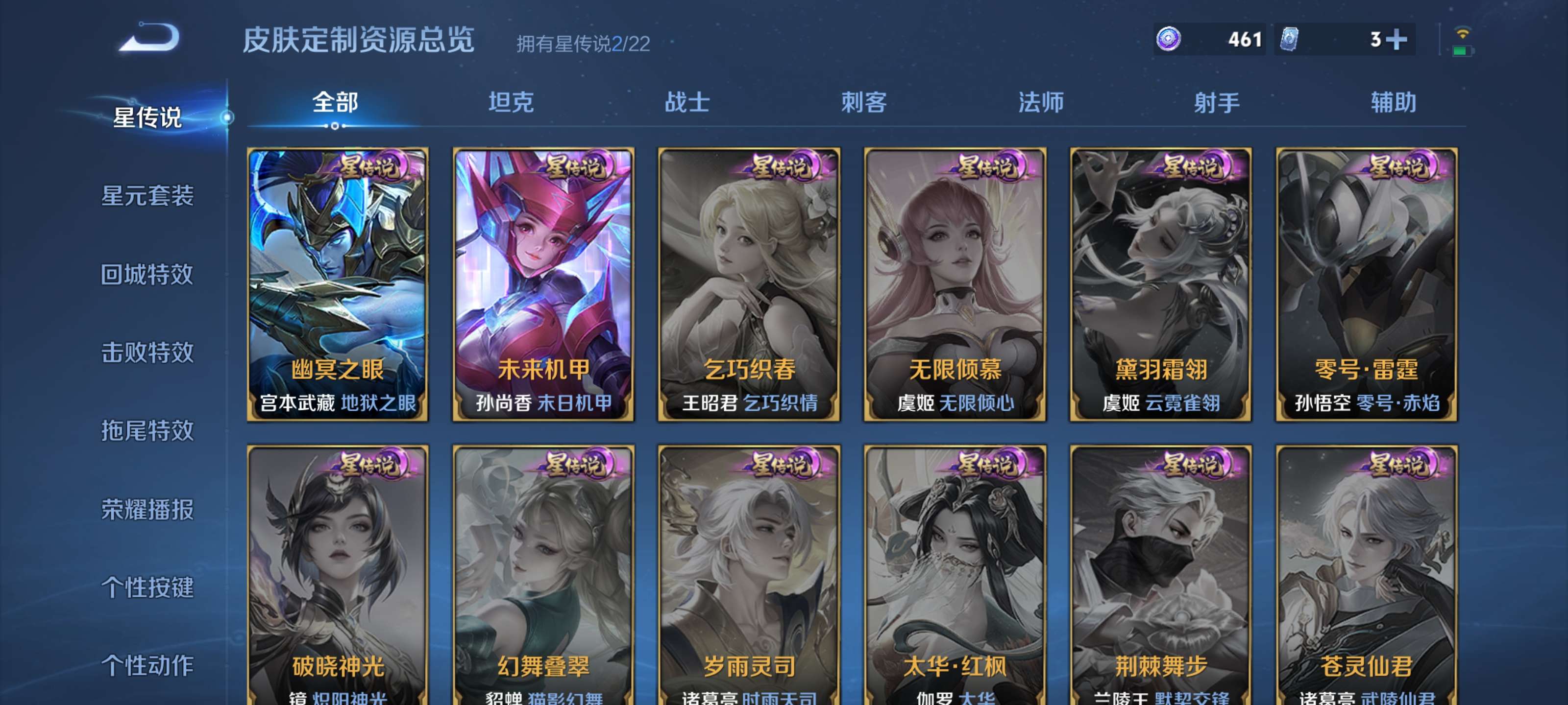 WZZM3404397王者荣耀账号详情图11