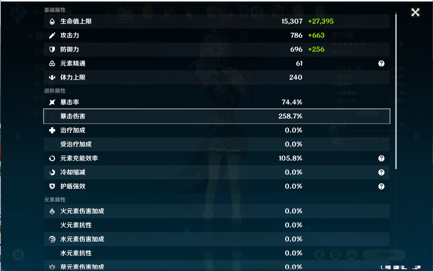 YSMK315658原神账号详情图79 YSMK315658原神账号详情图79