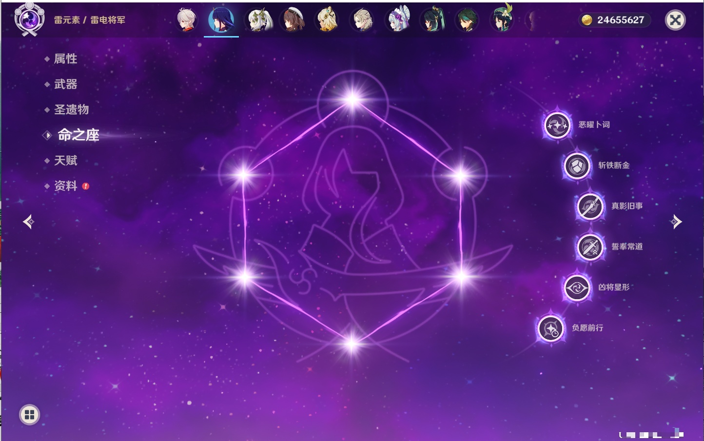 YSMK315658原神账号详情图18 YSMK315658原神账号详情图18