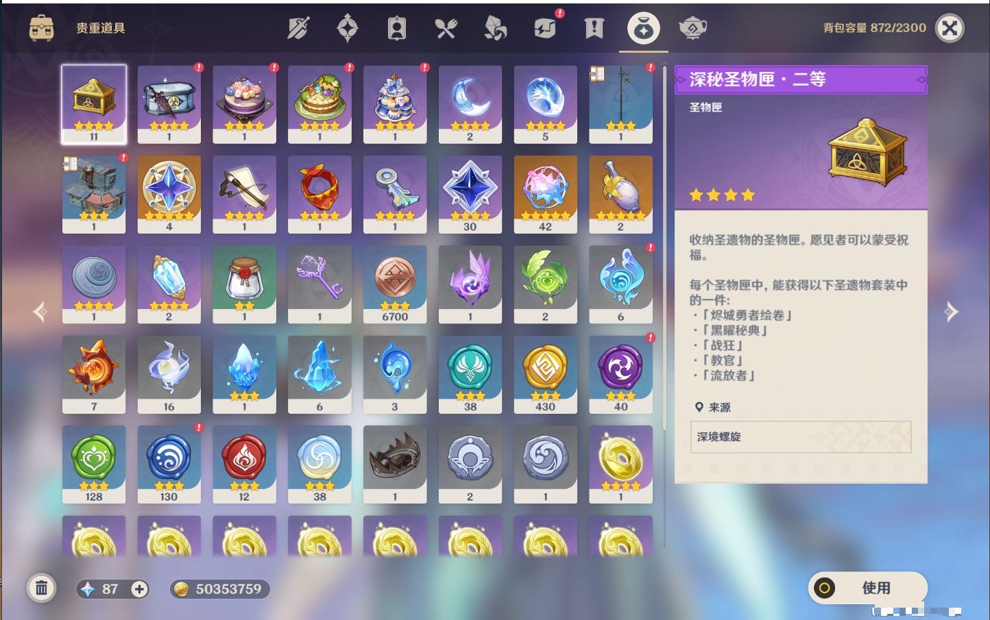 YSMK315661原神账号详情图70 YSMK315661原神账号详情图70