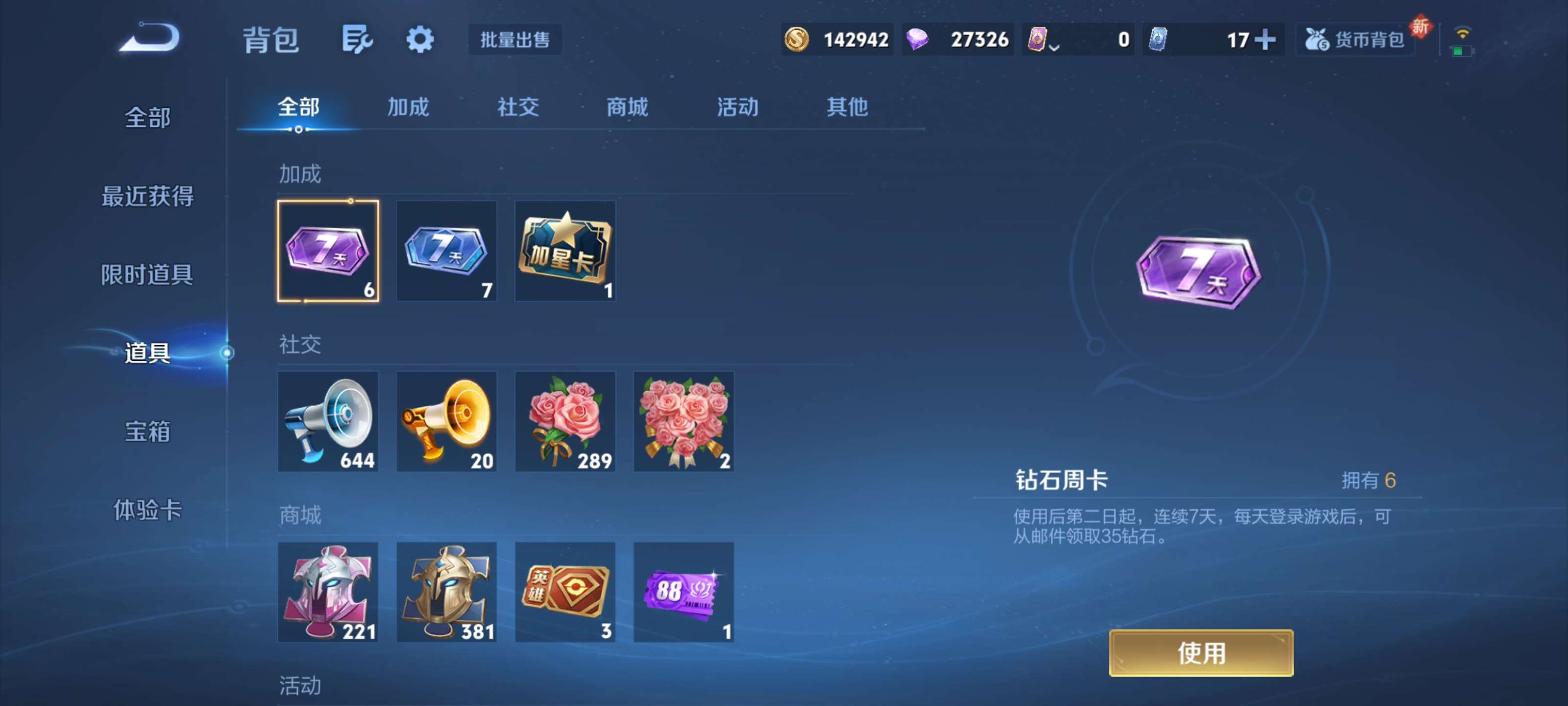 WZZM3413983王者荣耀账号详情图16