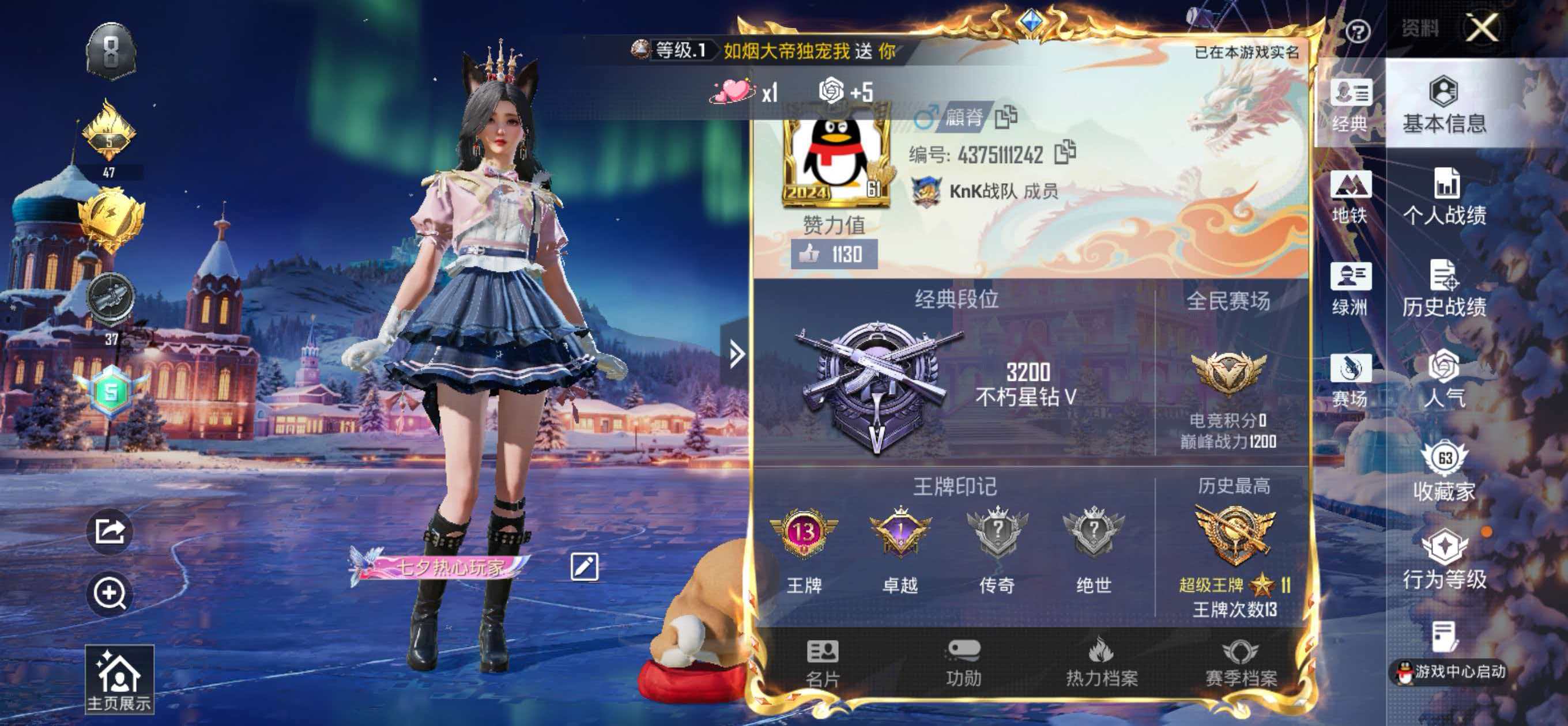 HPSJ3413004和平精英账号详情图2 HPSJ3413004和平精英账号详情图2