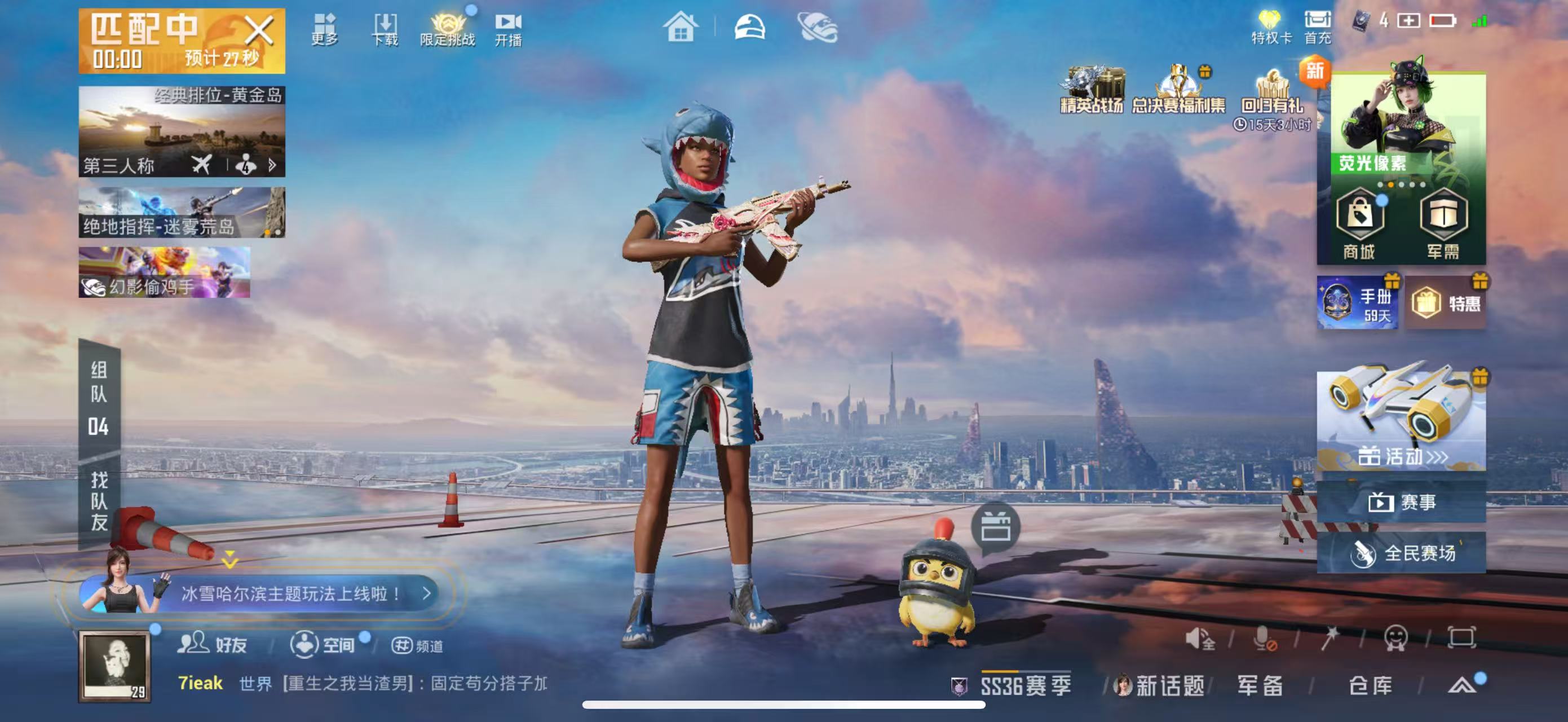 HPSJ3413026和平精英账号详情图2 HPSJ3413026和平精英账号详情图2