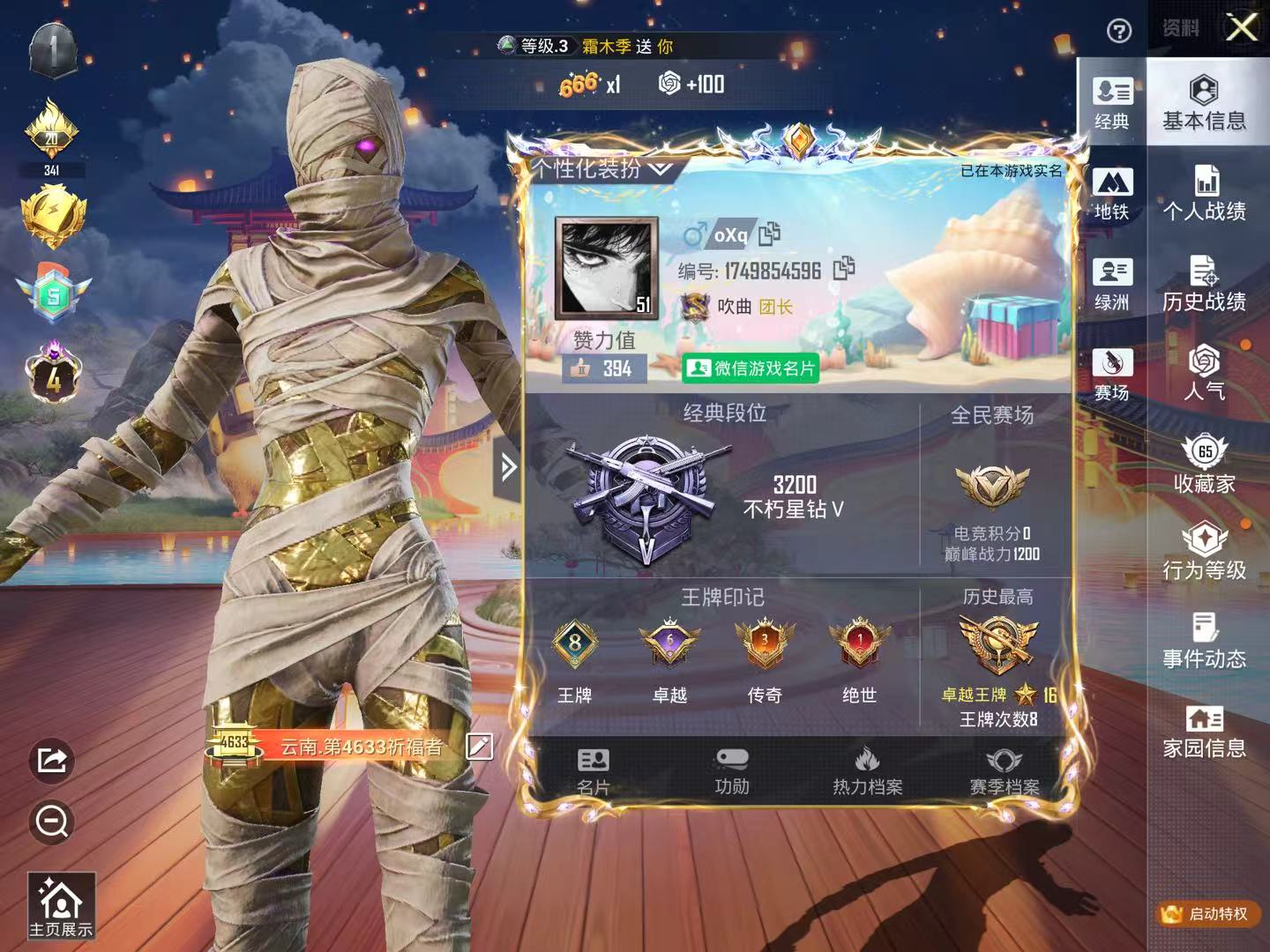 HPSJ3405773和平精英账号详情图2 HPSJ3405773和平精英账号详情图2