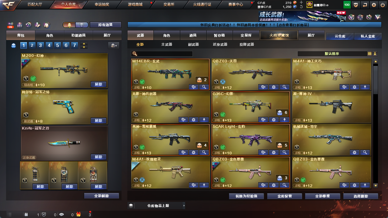 CFCMW425157穿越火线账号详情图9