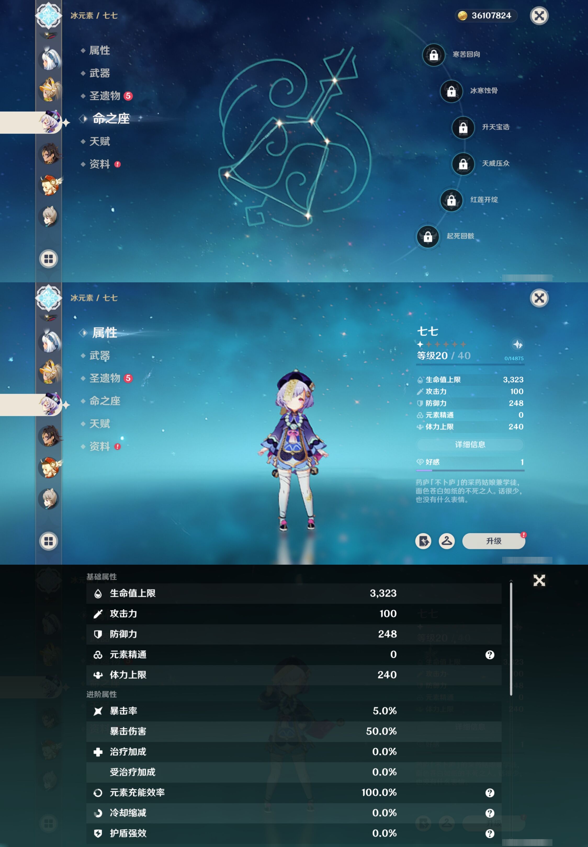 YSMK315657原神账号详情图34 YSMK315657原神账号详情图34