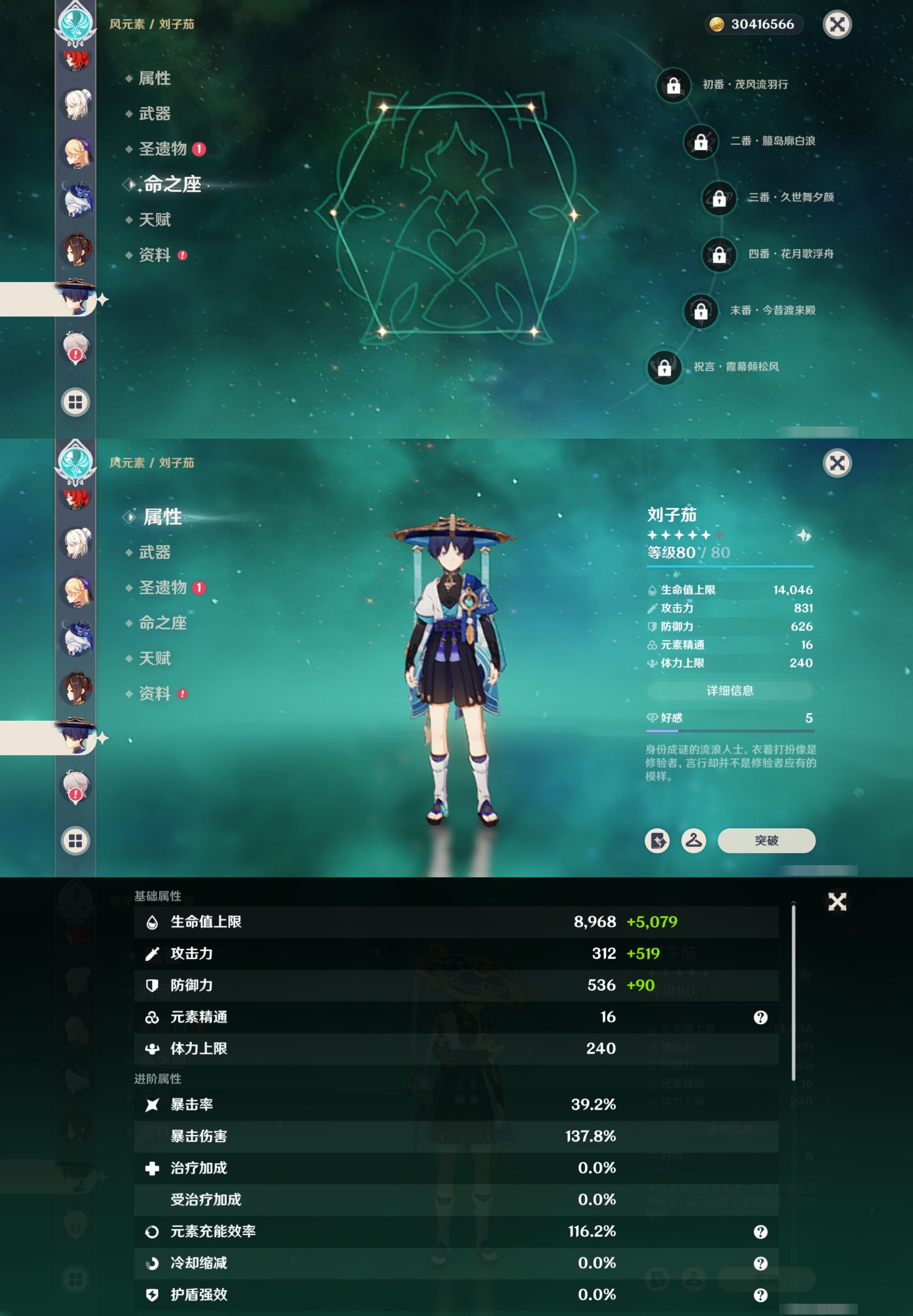 YSMK315698原神账号详情图34