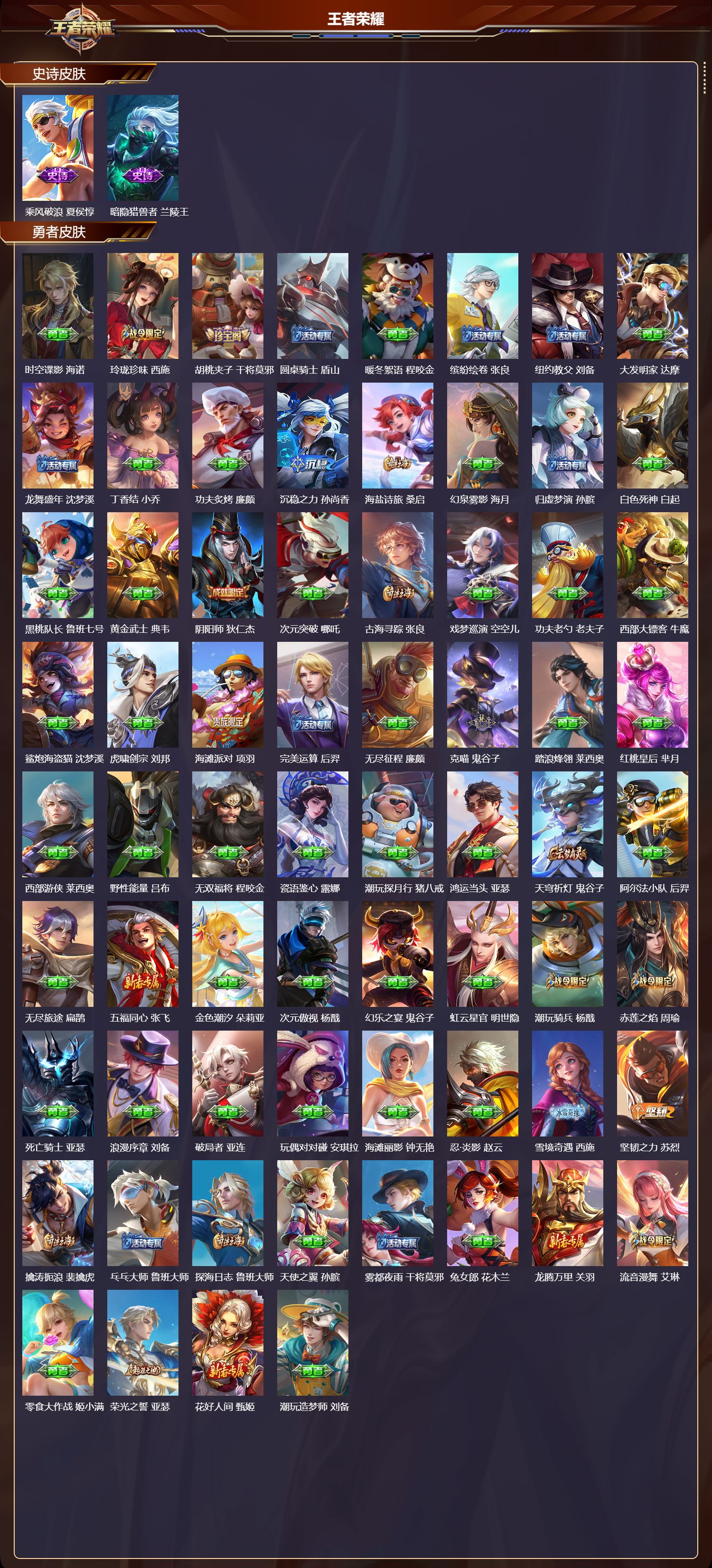 WZCMW3413885王者荣耀账号详情图12 WZCMW3413885王者荣耀账号详情图12