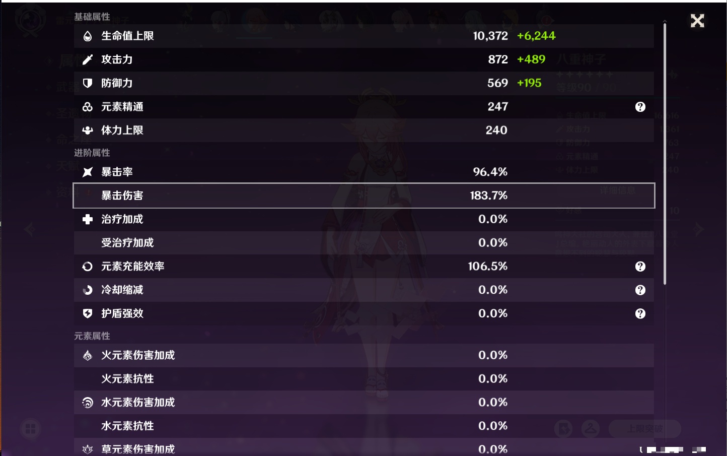 YSMK315662原神账号详情图61 YSMK315662原神账号详情图61