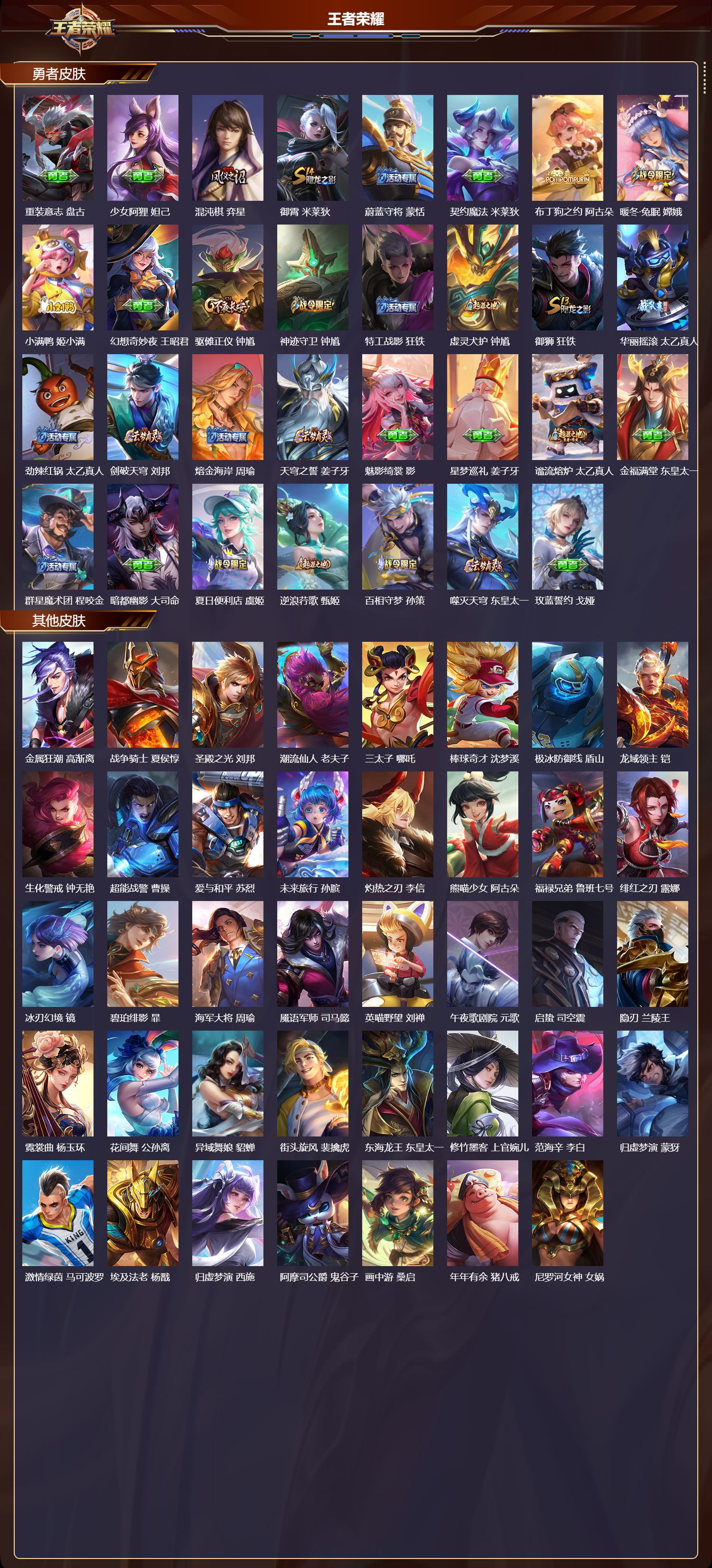 WZCMW3413890王者荣耀账号详情图12 WZCMW3413890王者荣耀账号详情图12