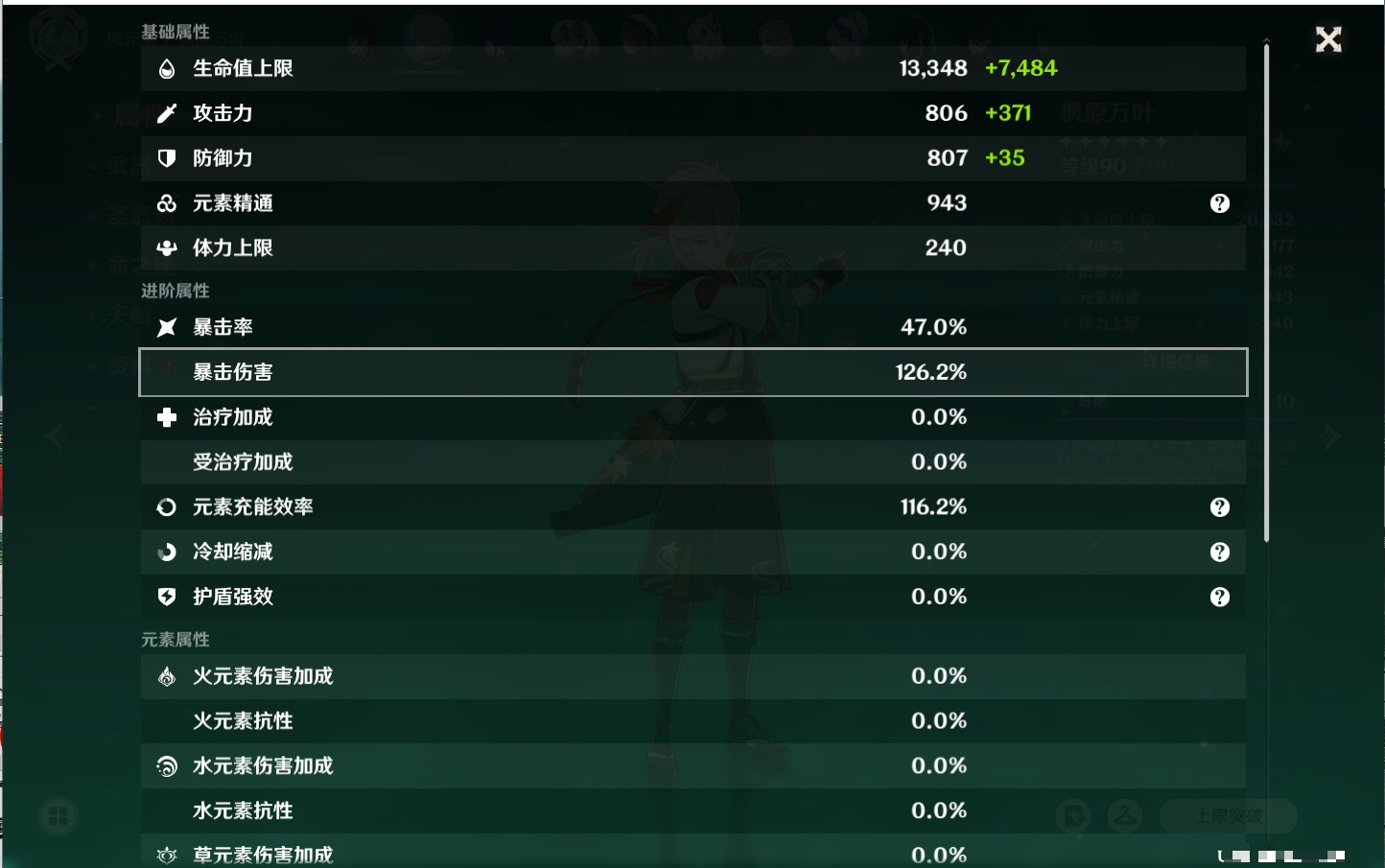 YSMK315658原神账号详情图80 YSMK315658原神账号详情图80