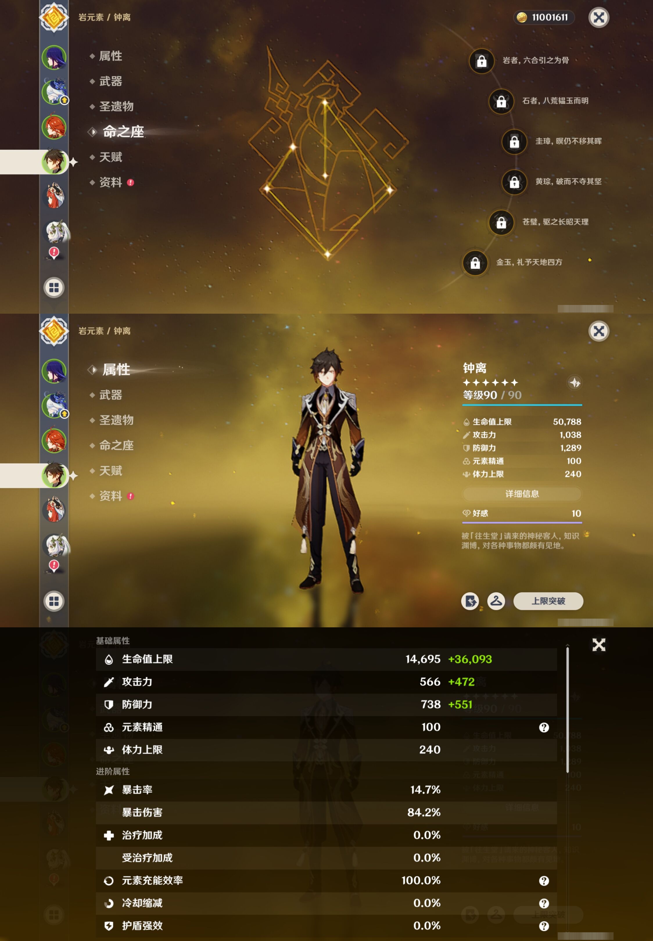 YSMK315683原神账号详情图12 YSMK315683原神账号详情图12