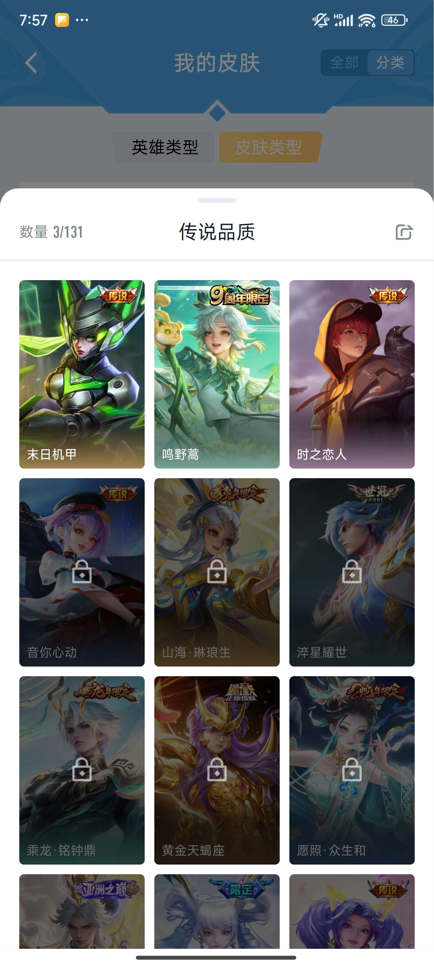 HPZM3414361和平精英账号详情图4 HPZM3414361和平精英账号详情图4