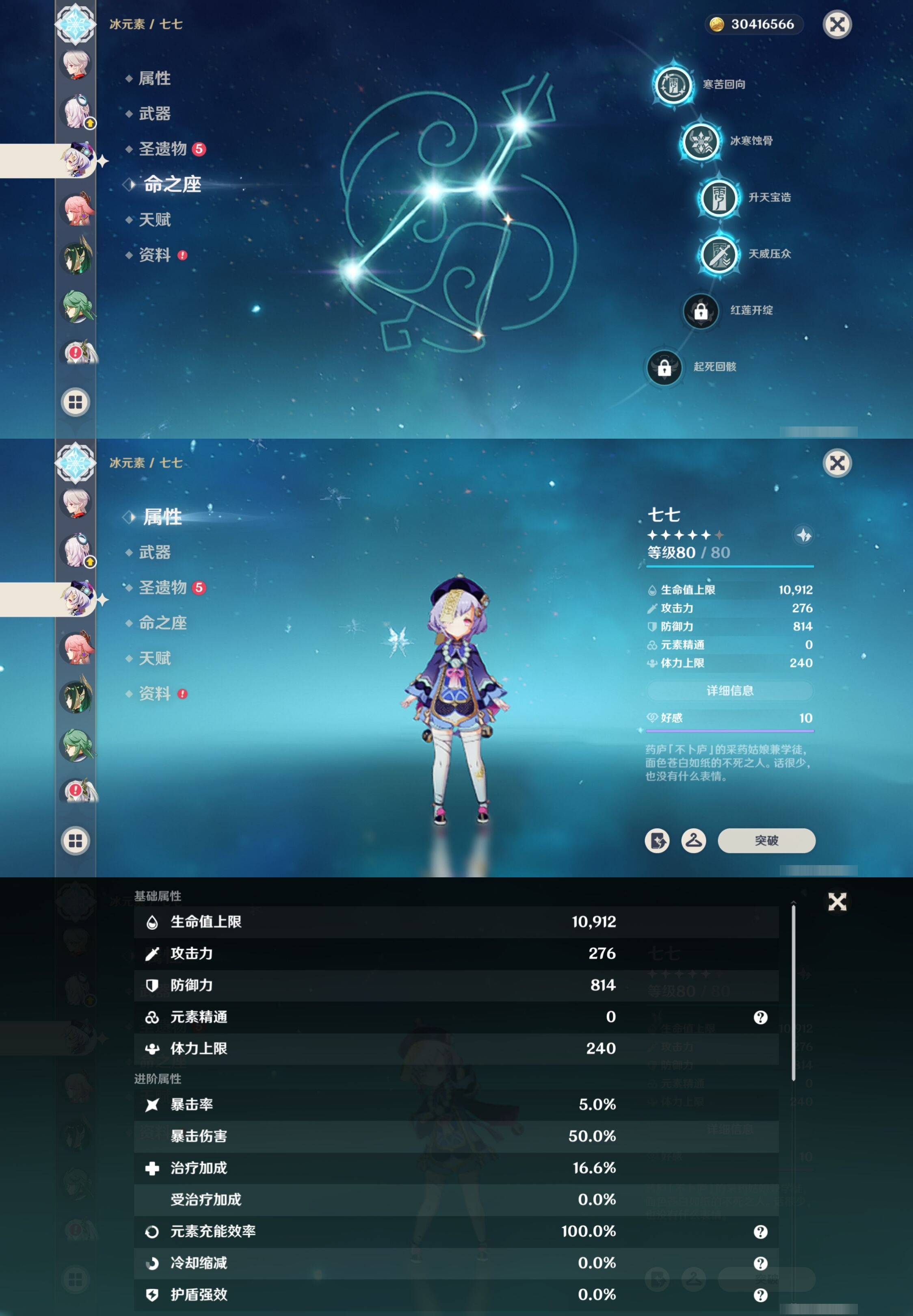 YSMK315698原神账号详情图37