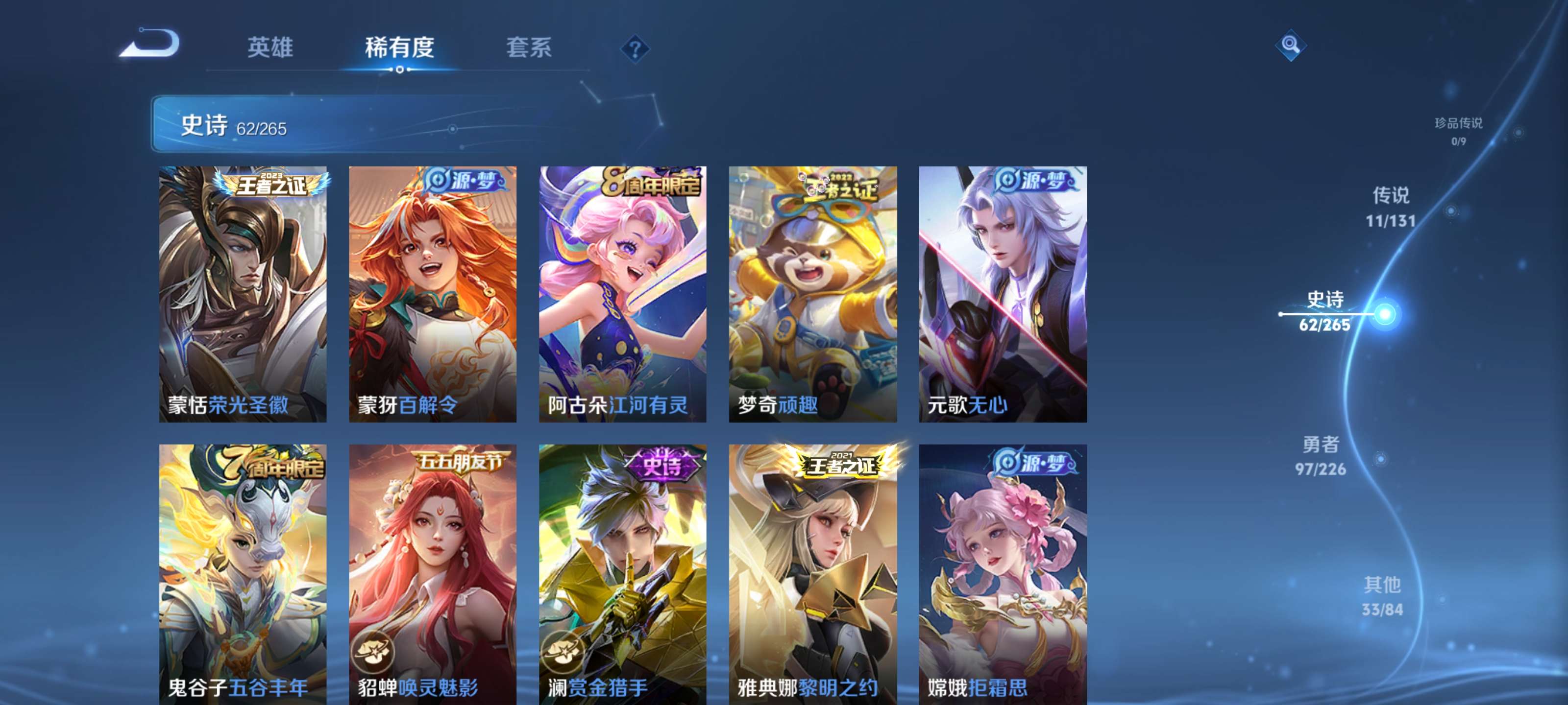 WZZM3404442王者荣耀账号详情图9