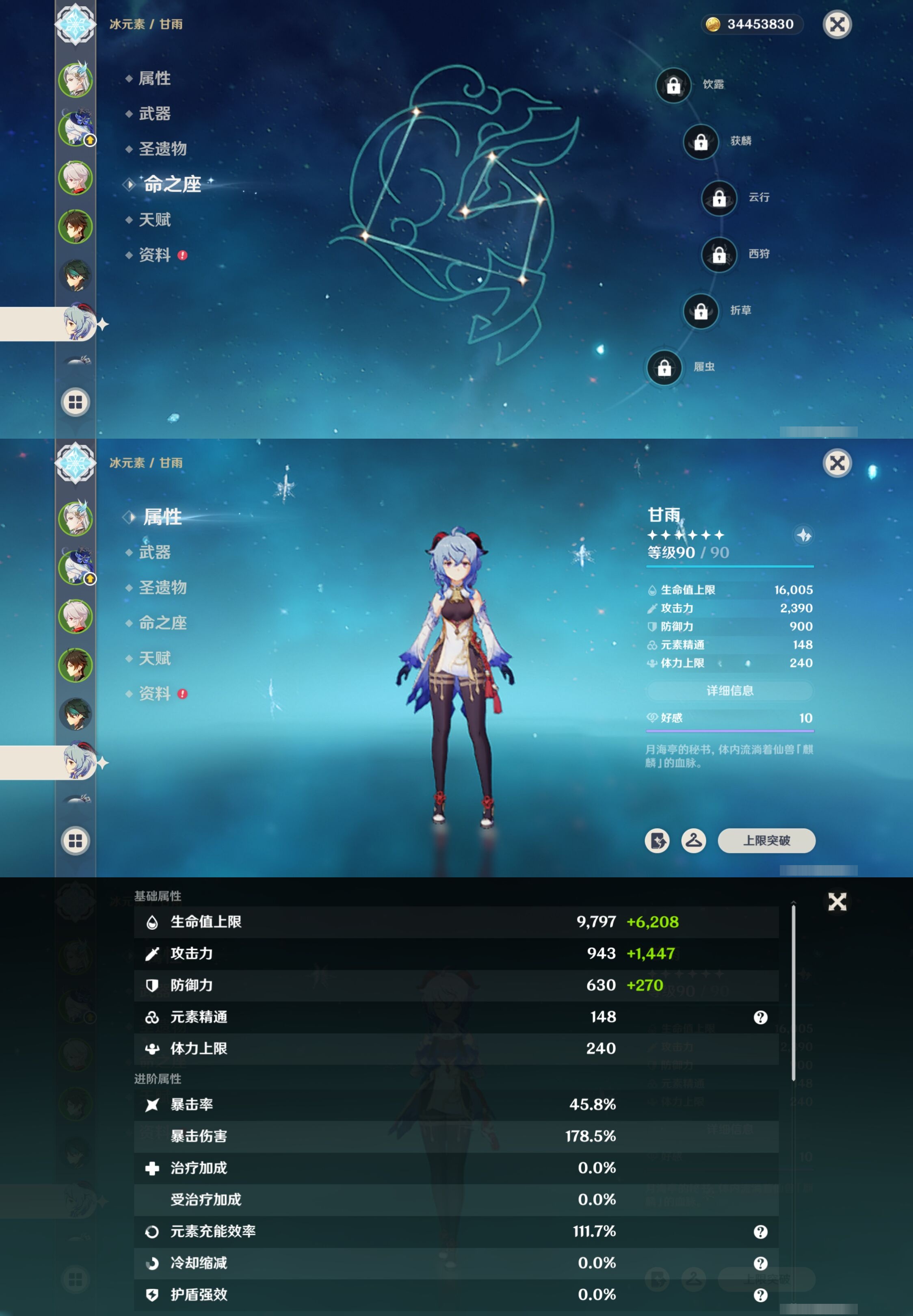 YSMK315686原神账号详情图14 YSMK315686原神账号详情图14