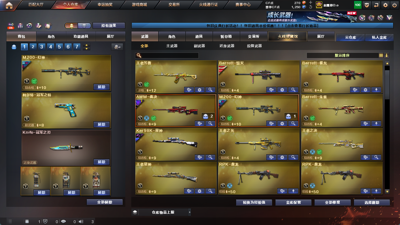 CFCMW425157穿越火线账号详情图11