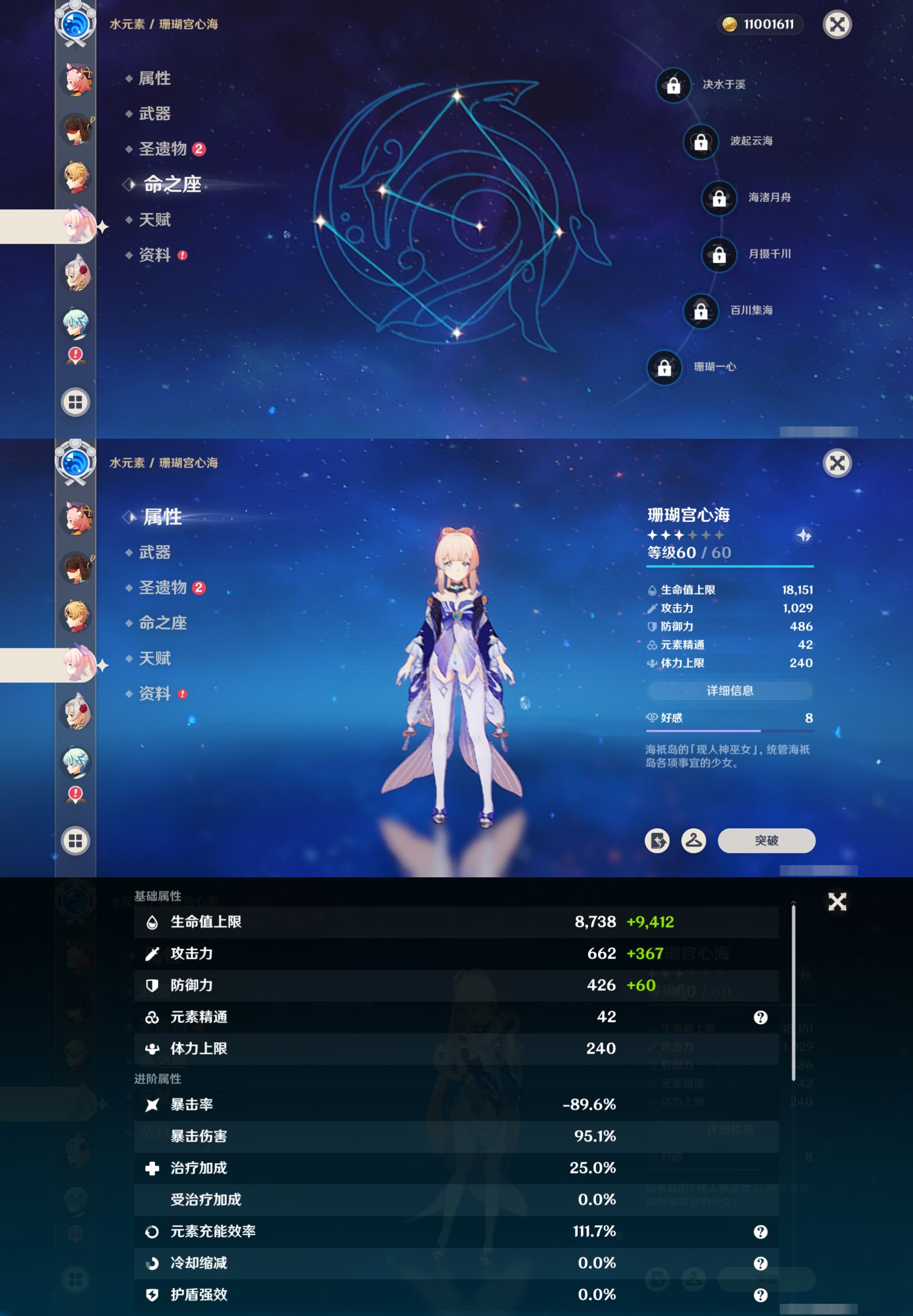 YSMK315683原神账号详情图31 YSMK315683原神账号详情图31