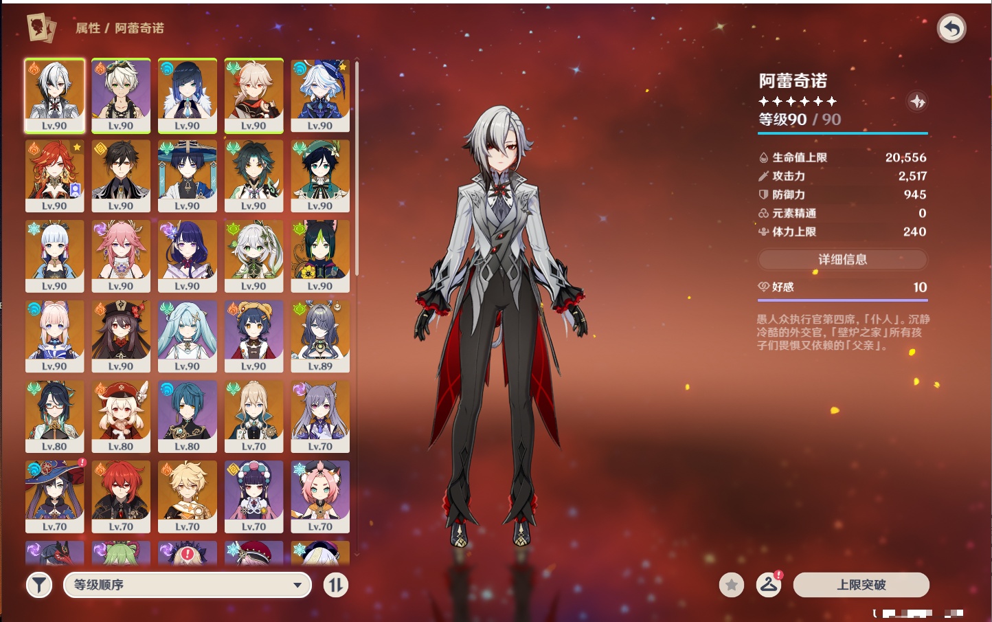 YSMK315662原神账号详情图21 YSMK315662原神账号详情图21