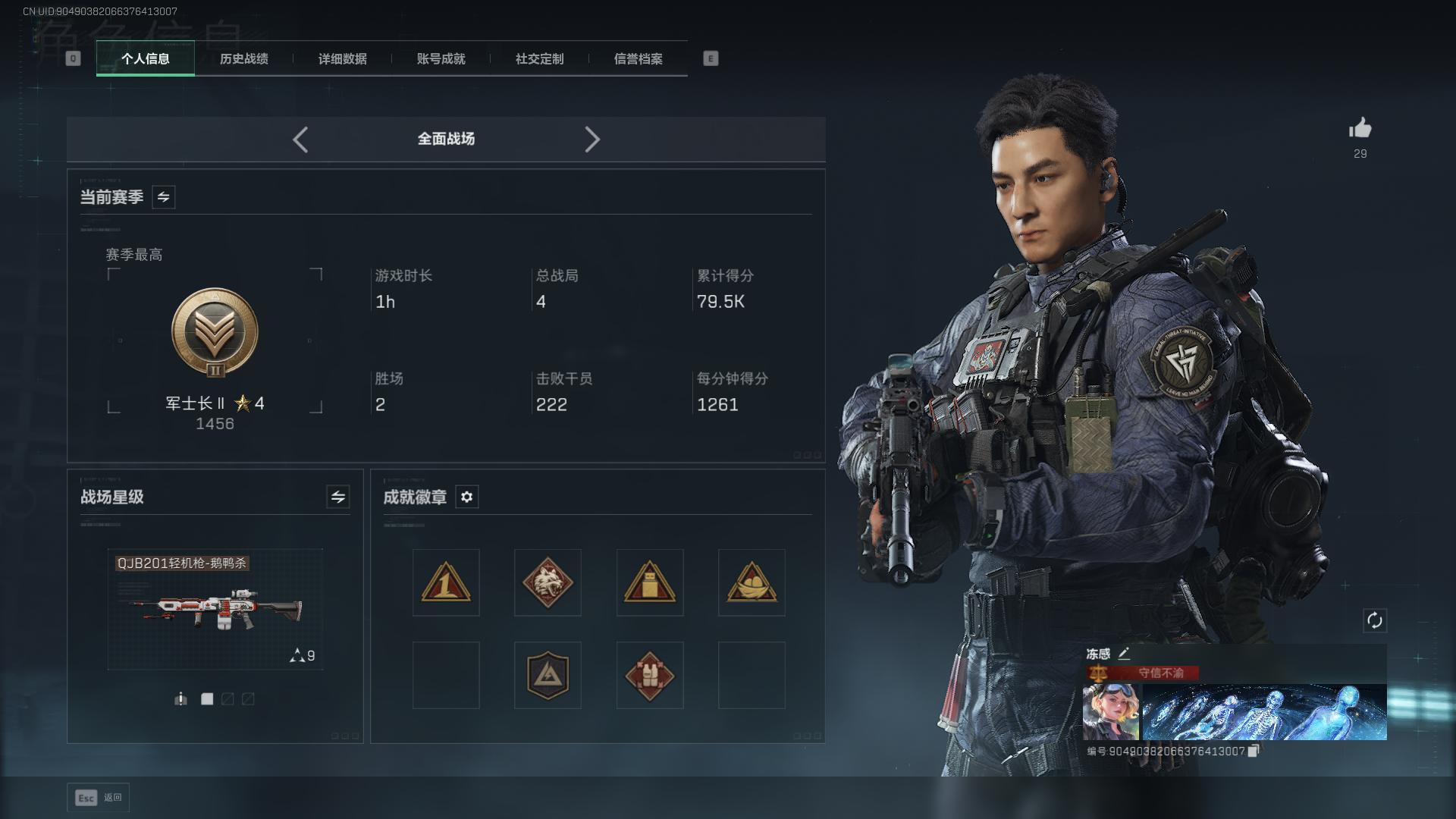 SJZQM397827三角洲行动账号详情图3