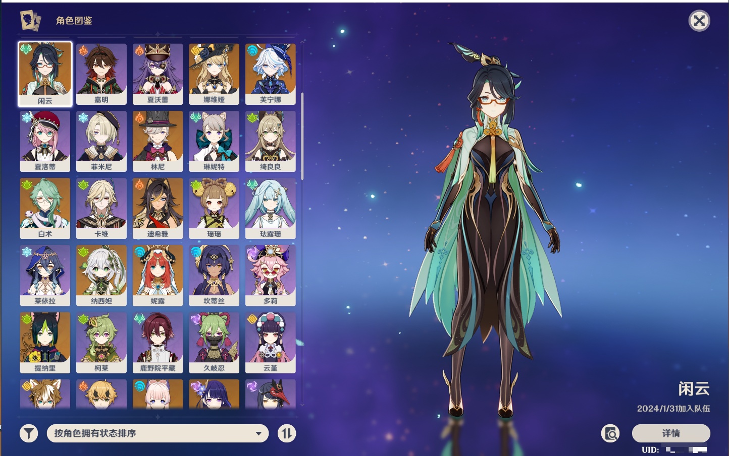 YSMK315661原神账号详情图26 YSMK315661原神账号详情图26