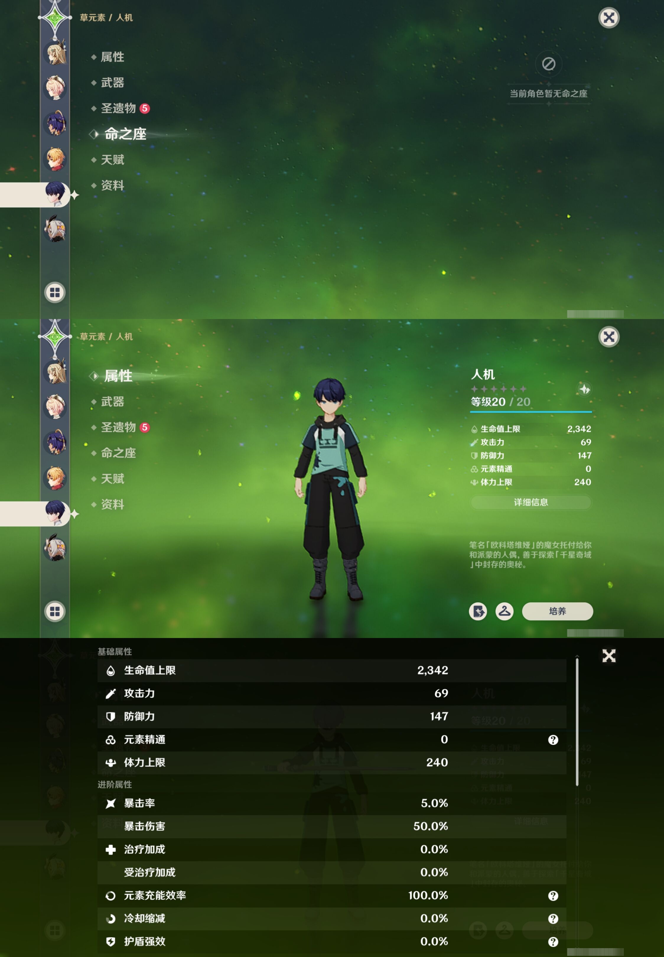 YSMK315670原神账号详情图41 YSMK315670原神账号详情图41