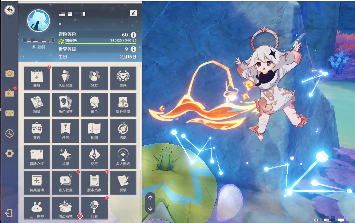 YSMK315662原神账号详情图69 YSMK315662原神账号详情图69