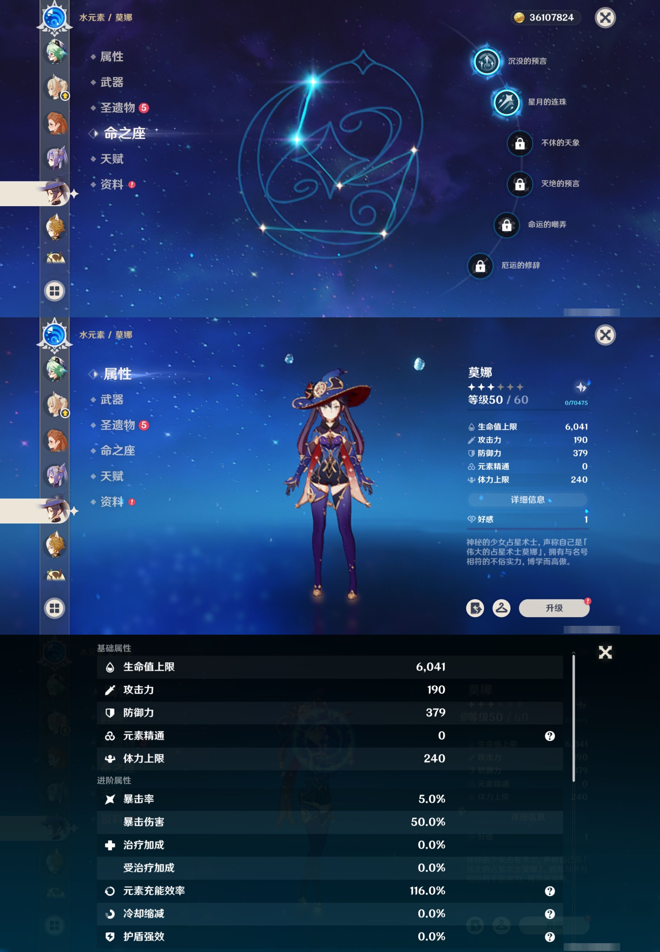 YSMK315657原神账号详情图29 YSMK315657原神账号详情图29