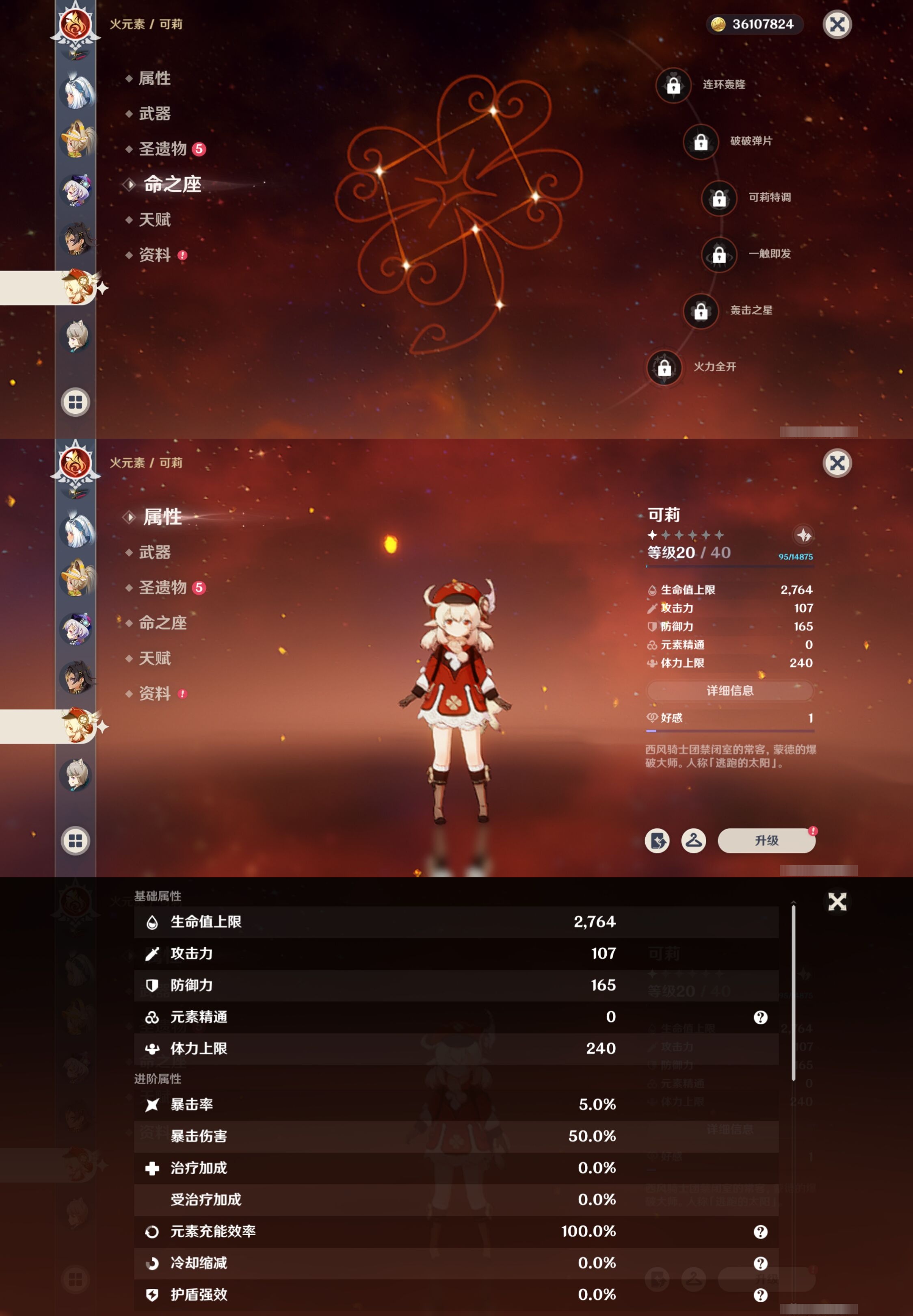 YSMK315657原神账号详情图36 YSMK315657原神账号详情图36