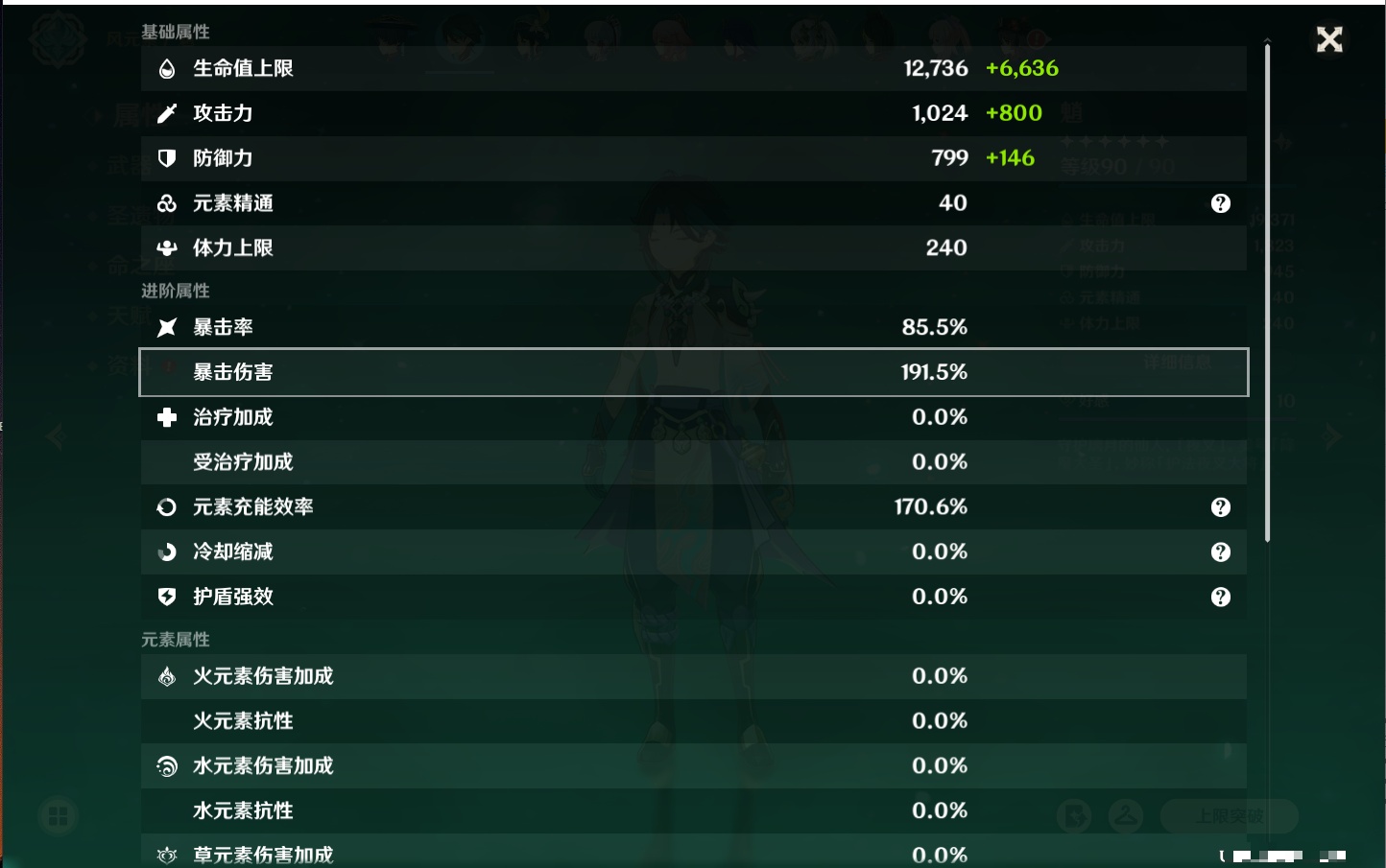 YSMK315662原神账号详情图42 YSMK315662原神账号详情图42