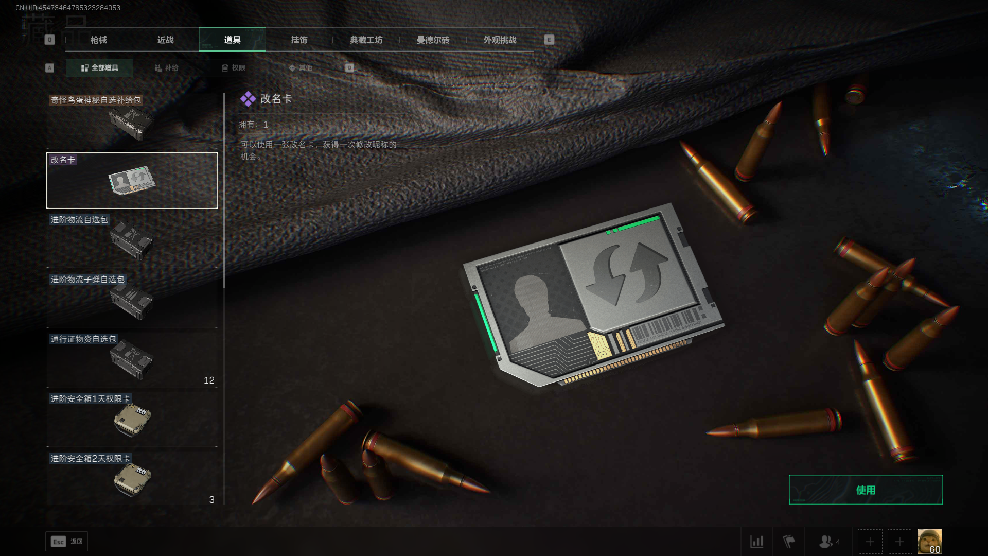 SJZCMW385807三角洲行动账号详情图14