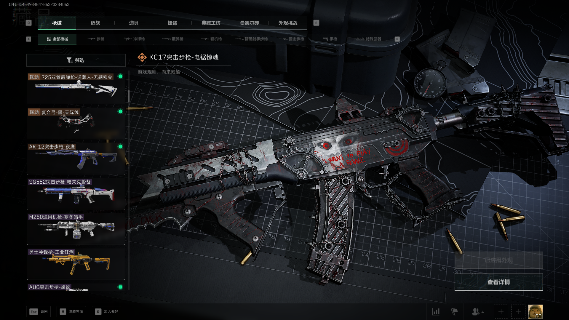 SJZCMW385807三角洲行动账号详情图12