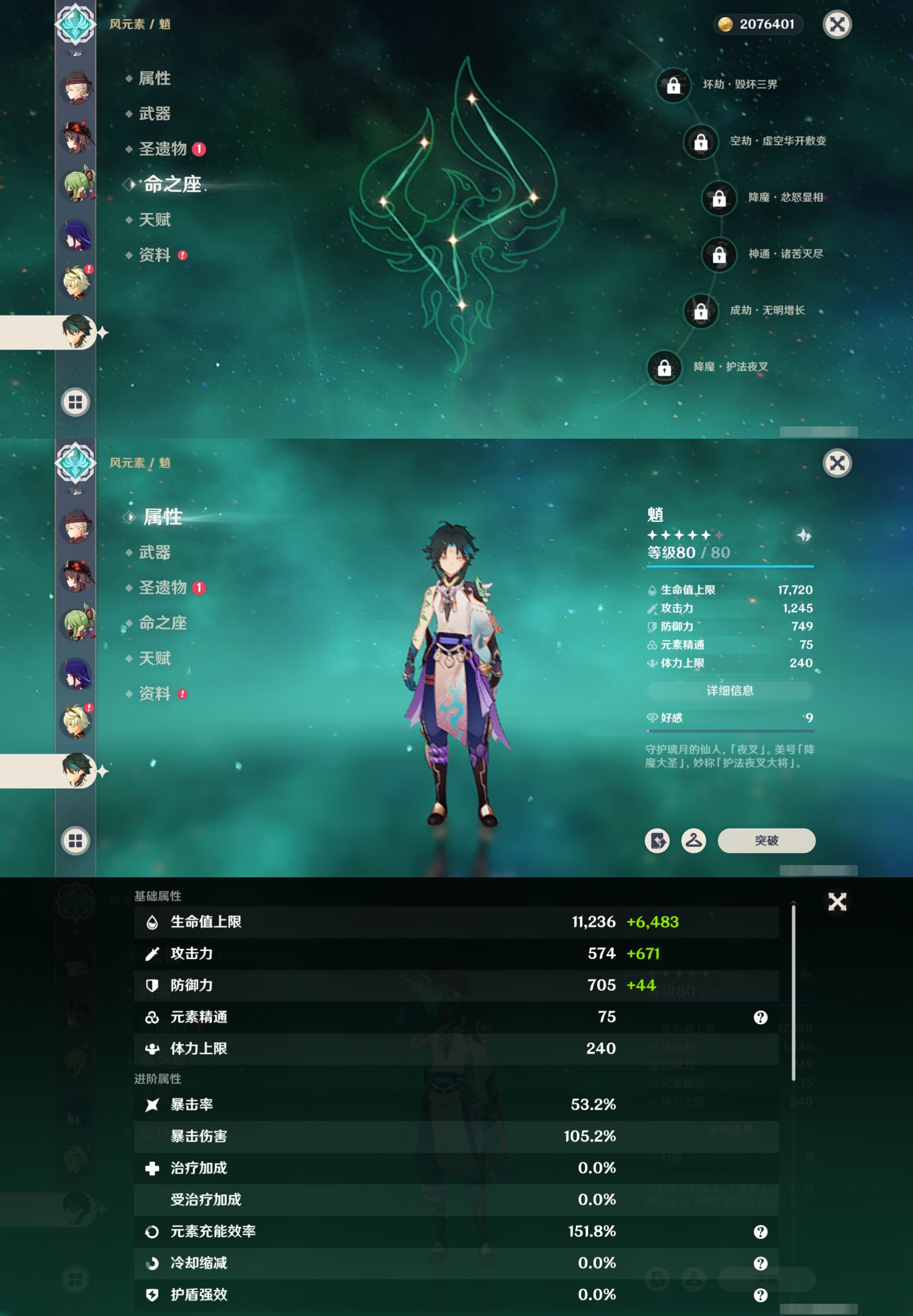 YSMK315687原神账号详情图17 YSMK315687原神账号详情图17