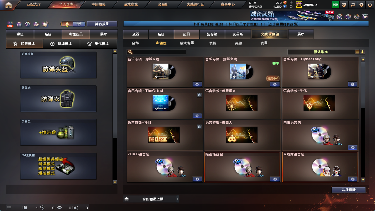 CFCMW425157穿越火线账号详情图40