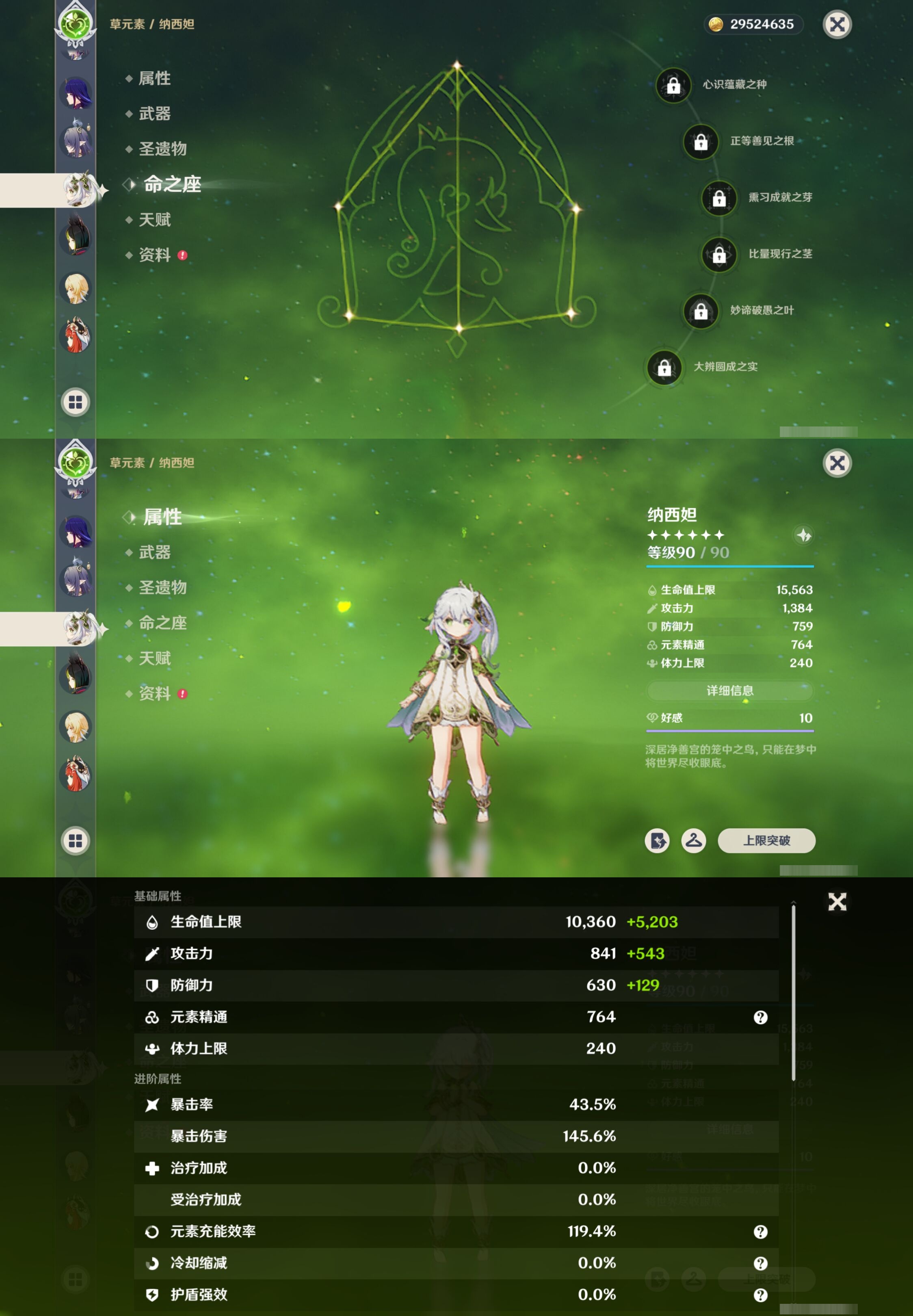 YSMK315670原神账号详情图23 YSMK315670原神账号详情图23