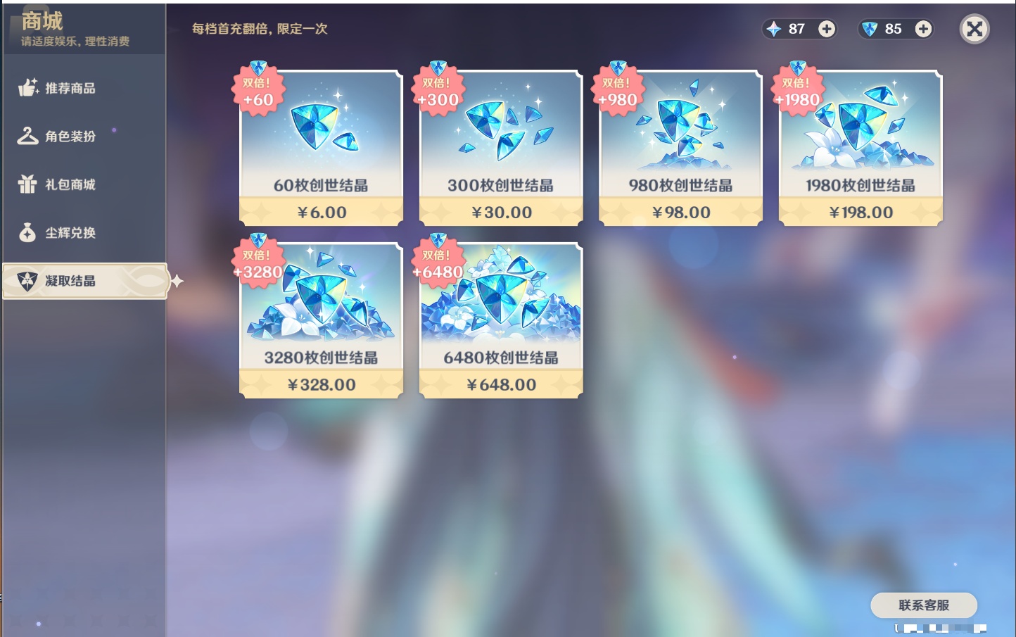 YSMK315661原神账号详情图60 YSMK315661原神账号详情图60