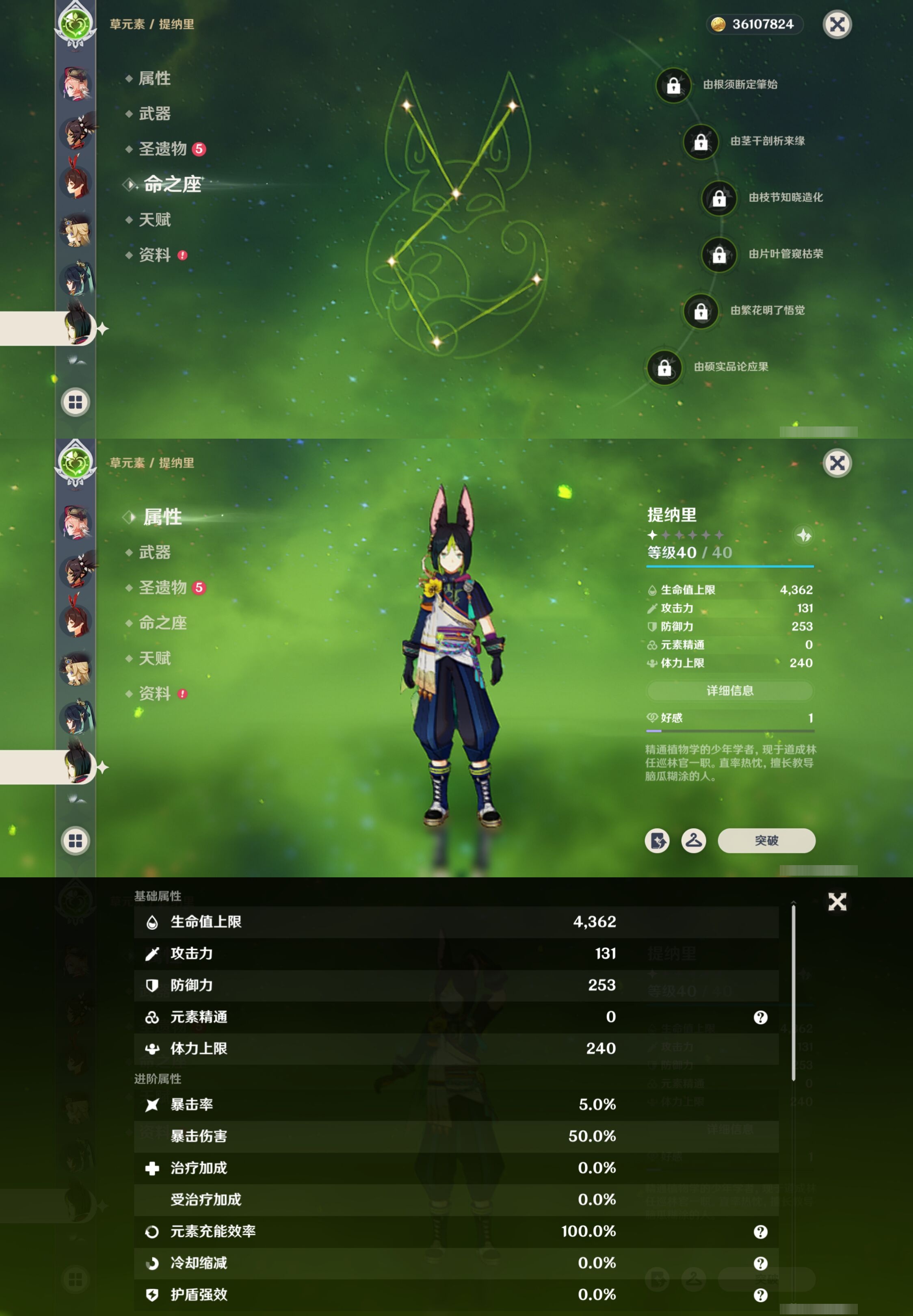 YSMK315657原神账号详情图32 YSMK315657原神账号详情图32