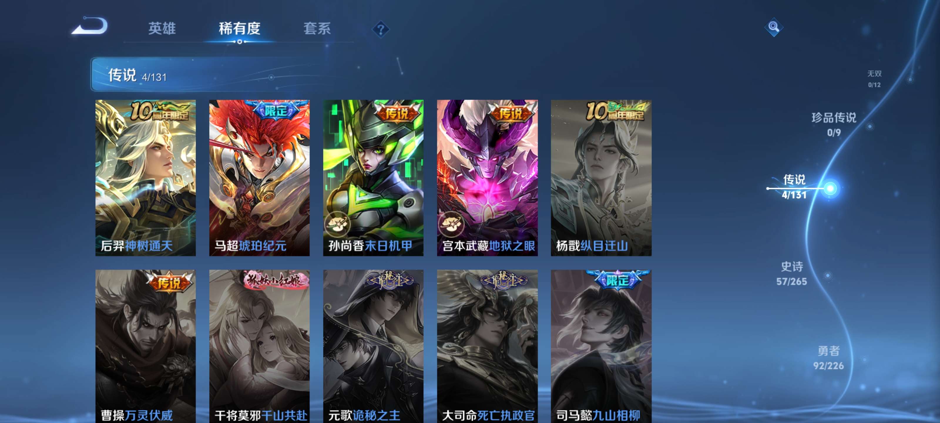 WZZM3404397王者荣耀账号详情图4