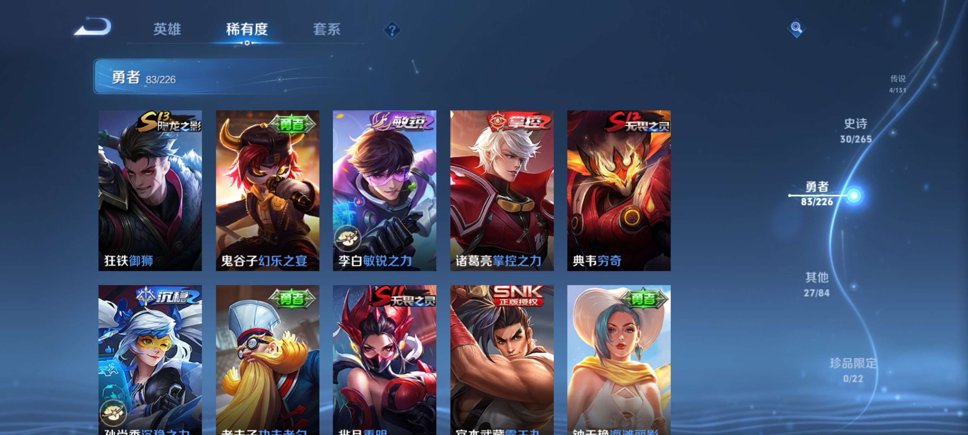 WZZM3408049王者荣耀账号详情图14 WZZM3408049王者荣耀账号详情图14