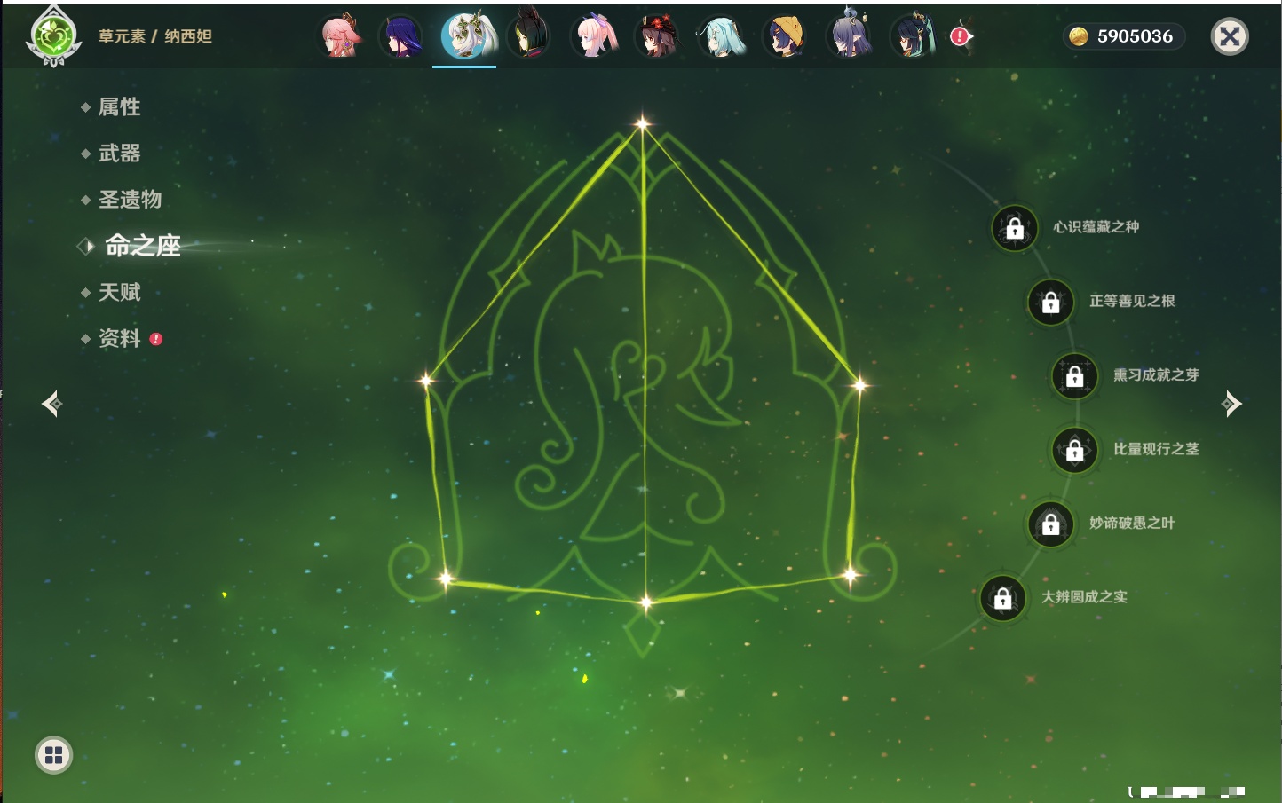 YSMK315662原神账号详情图73 YSMK315662原神账号详情图73