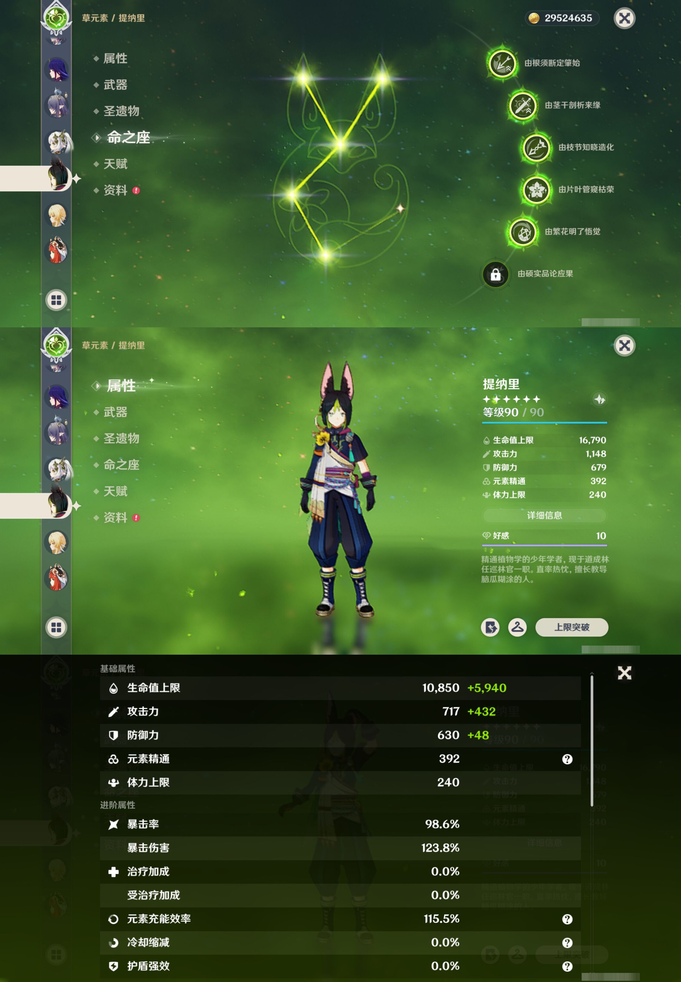 YSMK315670原神账号详情图24 YSMK315670原神账号详情图24