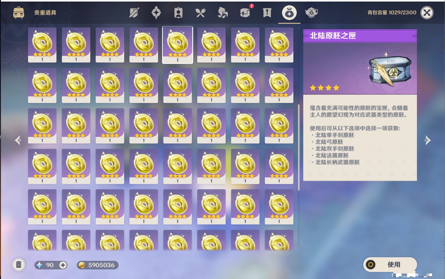 YSMK315662原神账号详情图32 YSMK315662原神账号详情图32