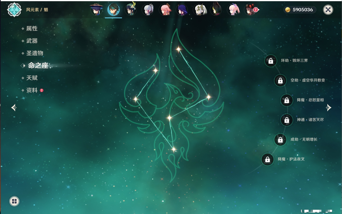 YSMK315662原神账号详情图13 YSMK315662原神账号详情图13