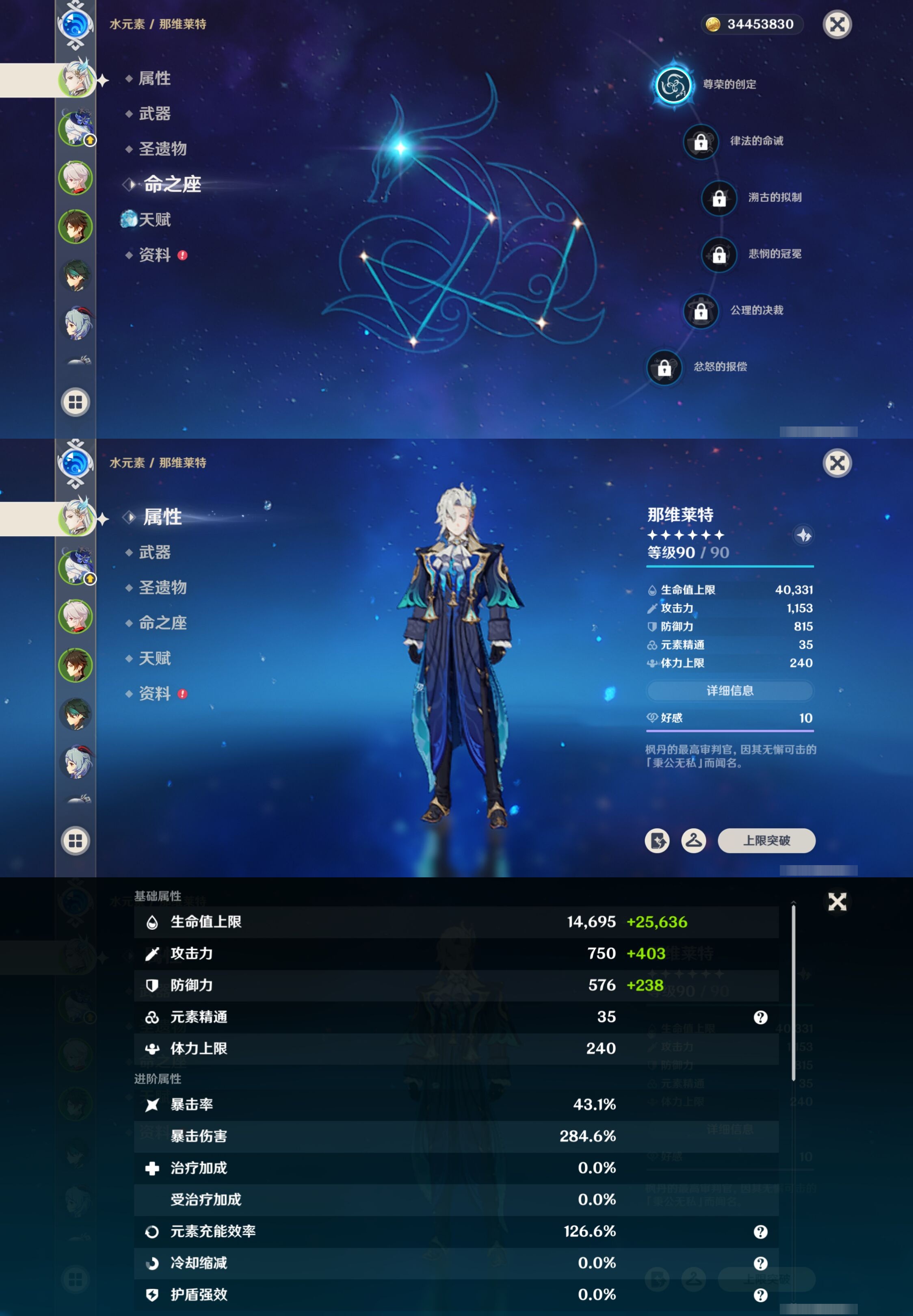 YSMK315686原神账号详情图9 YSMK315686原神账号详情图9