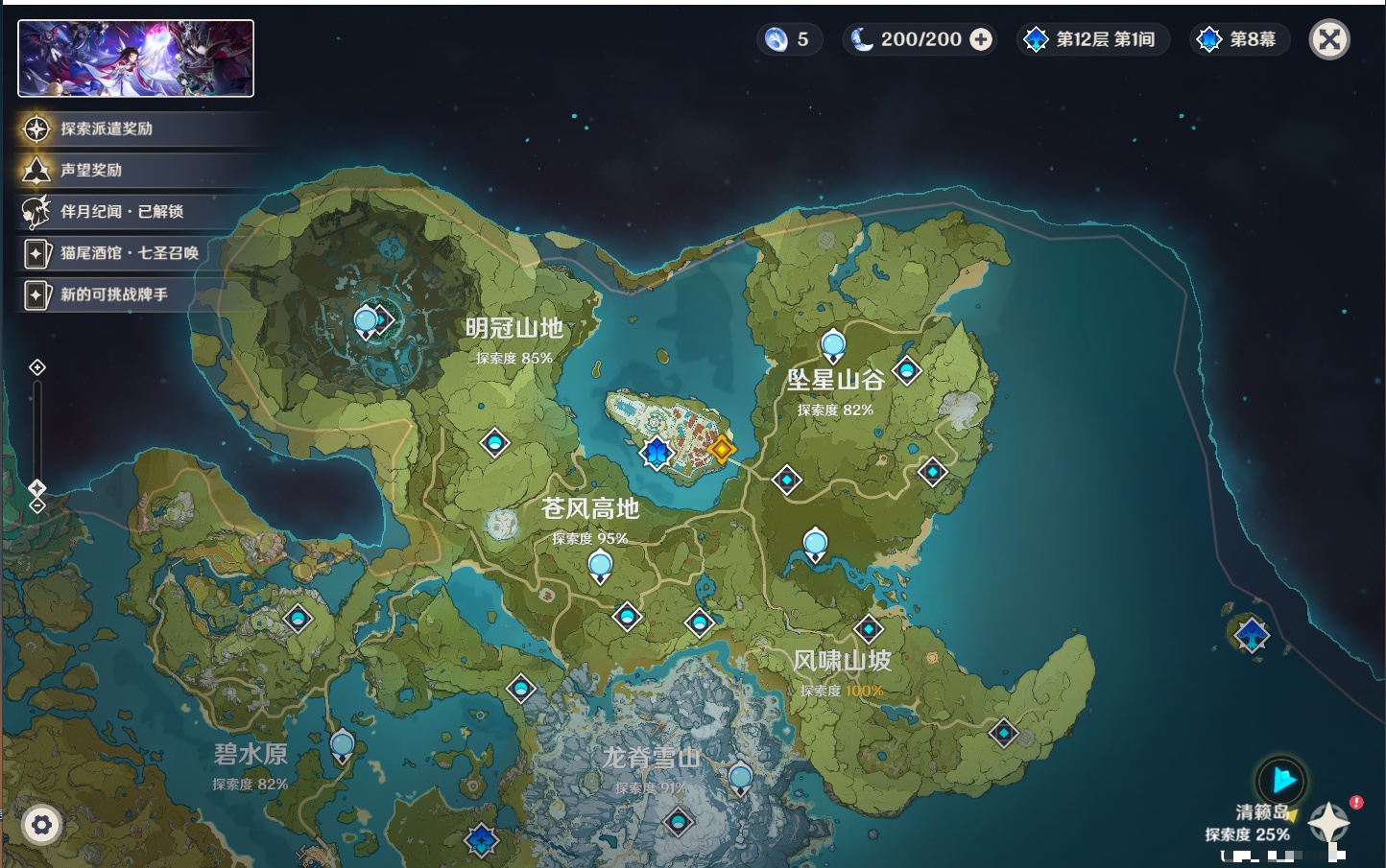 YSMK315661原神账号详情图46 YSMK315661原神账号详情图46