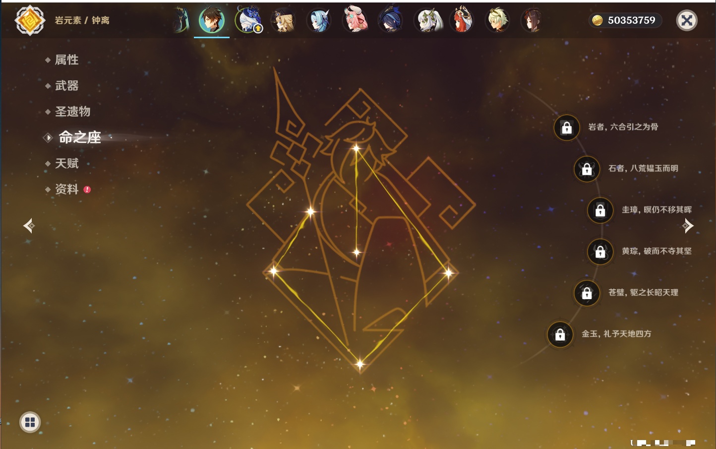 YSMK315661原神账号详情图74 YSMK315661原神账号详情图74